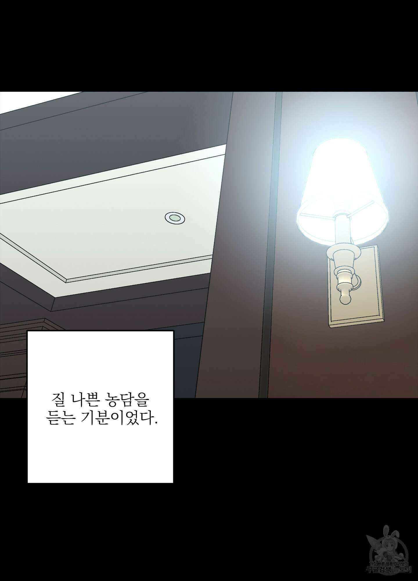 볶은 콩에 싹이 날까? 31화 45