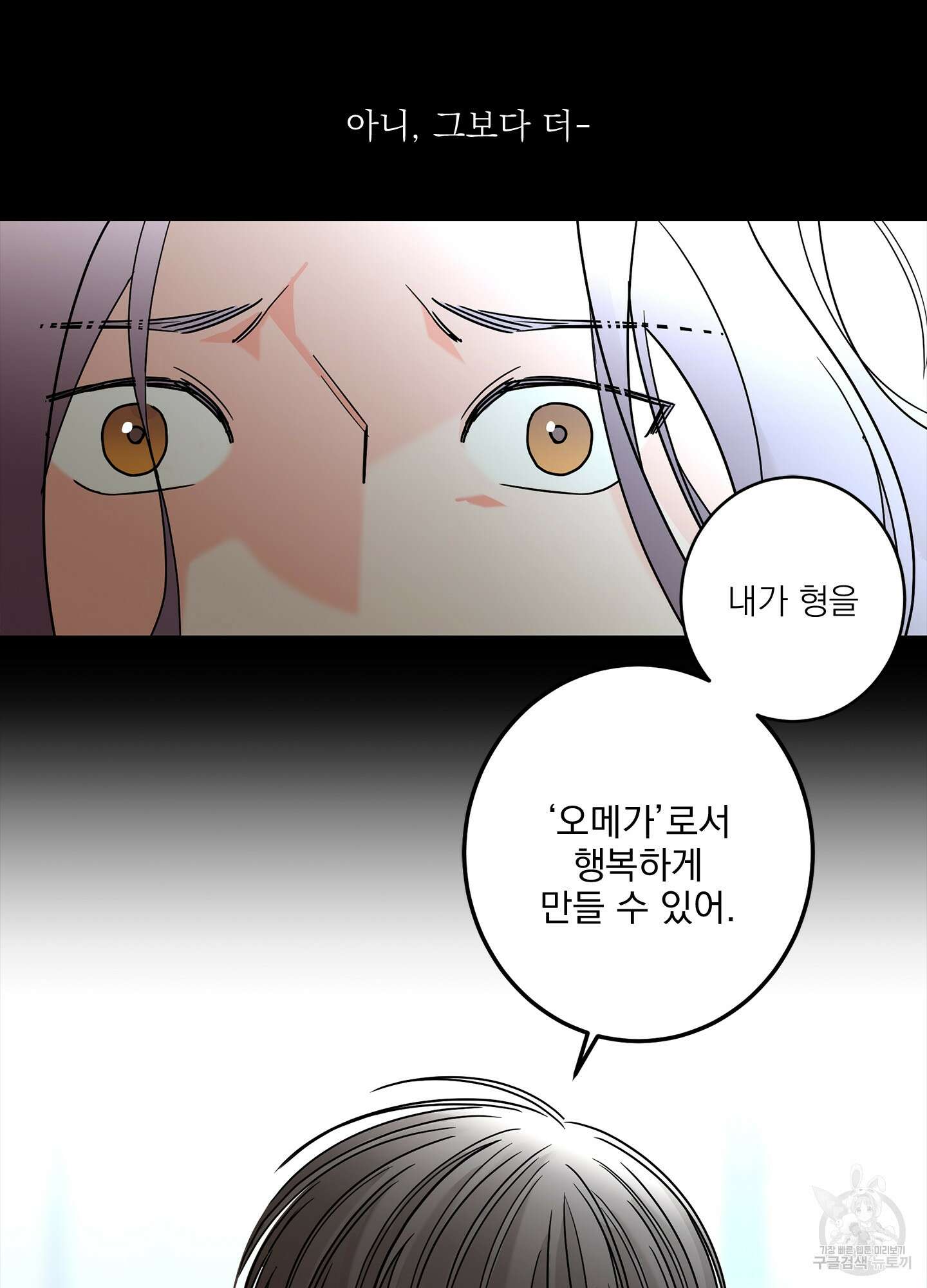 볶은 콩에 싹이 날까? 31화 46