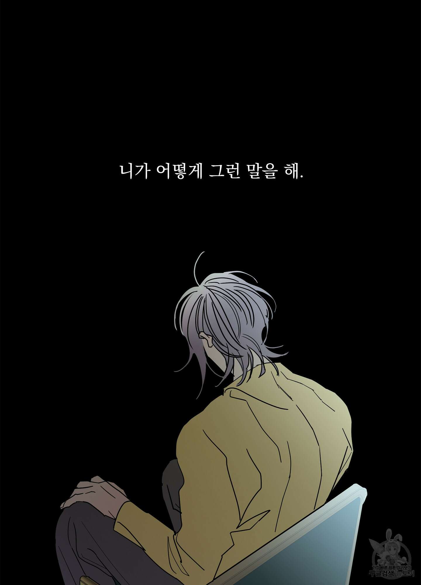 볶은 콩에 싹이 날까? 31화 48