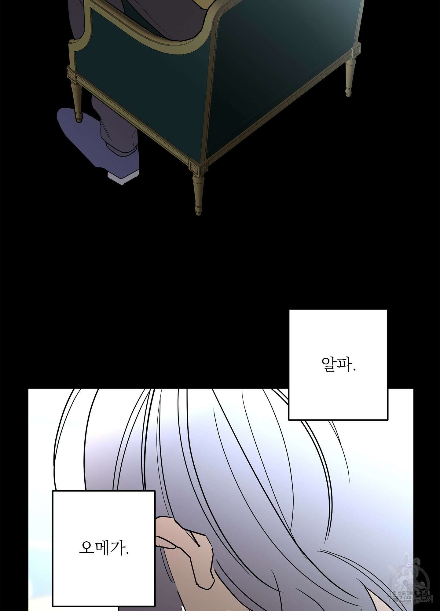 볶은 콩에 싹이 날까? 31화 49