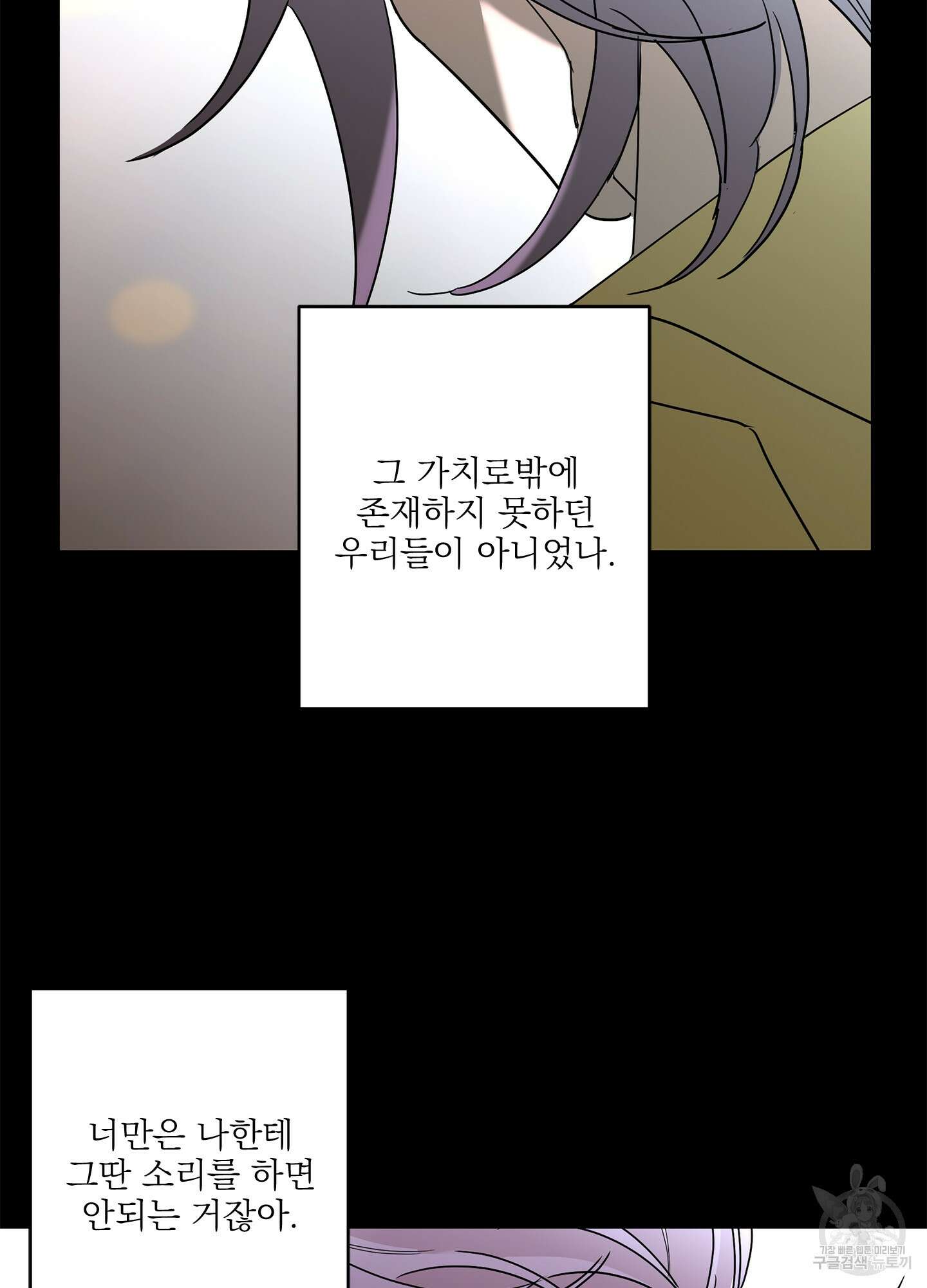 볶은 콩에 싹이 날까? 31화 50