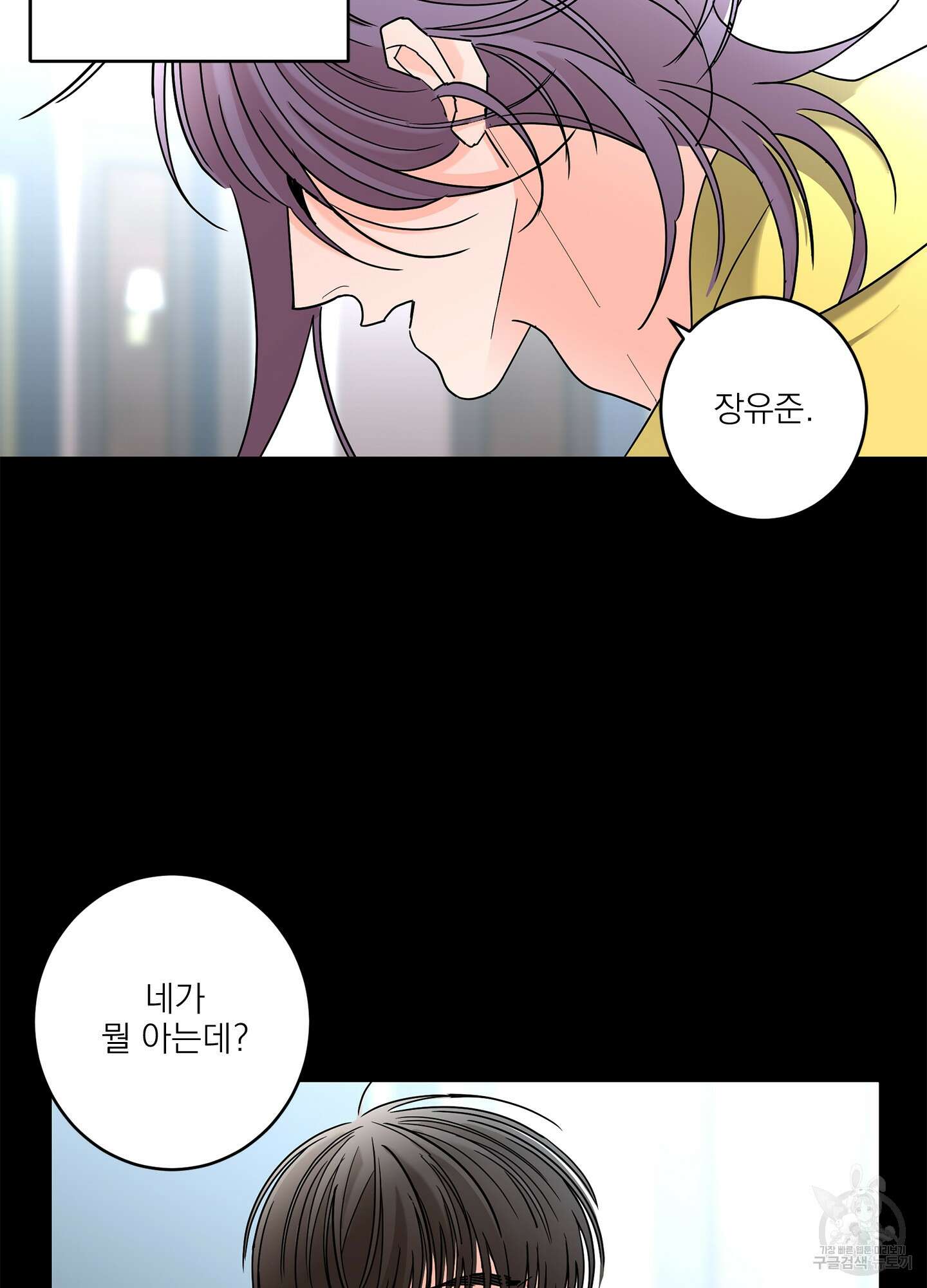 볶은 콩에 싹이 날까? 31화 51