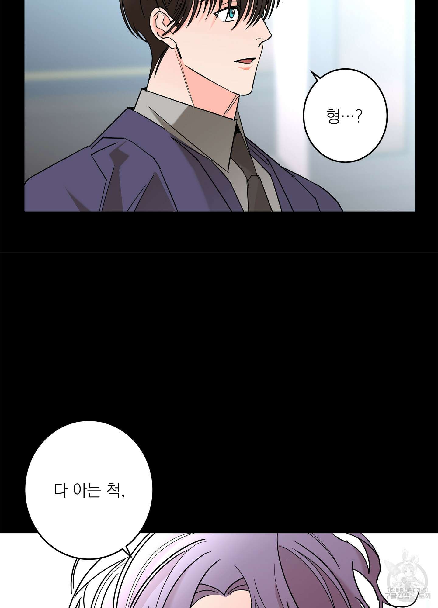 볶은 콩에 싹이 날까? 31화 52