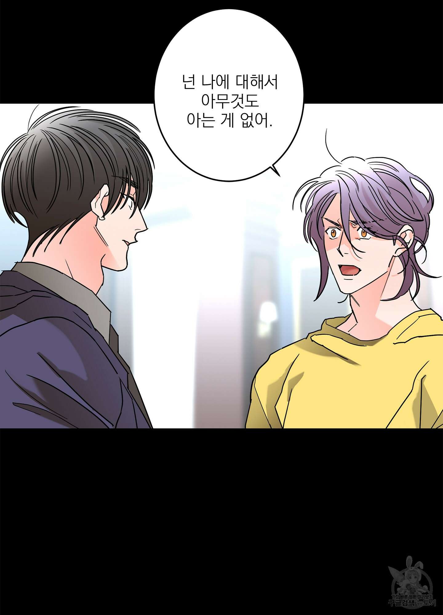 볶은 콩에 싹이 날까? 31화 54