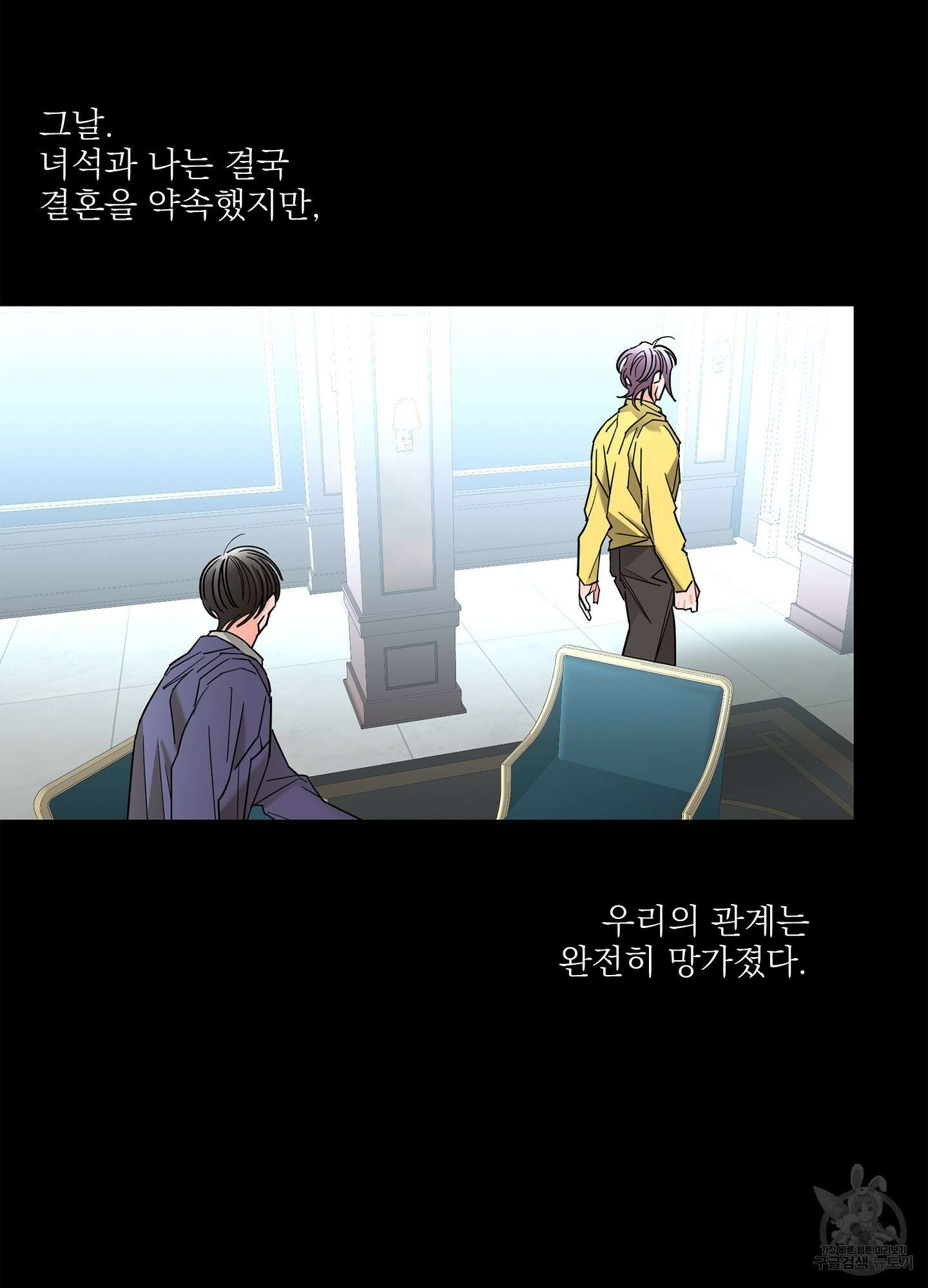 볶은 콩에 싹이 날까? 31화 55
