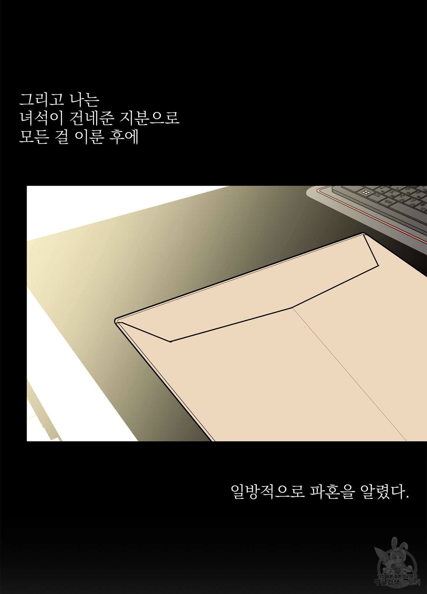 볶은 콩에 싹이 날까? 31화 56