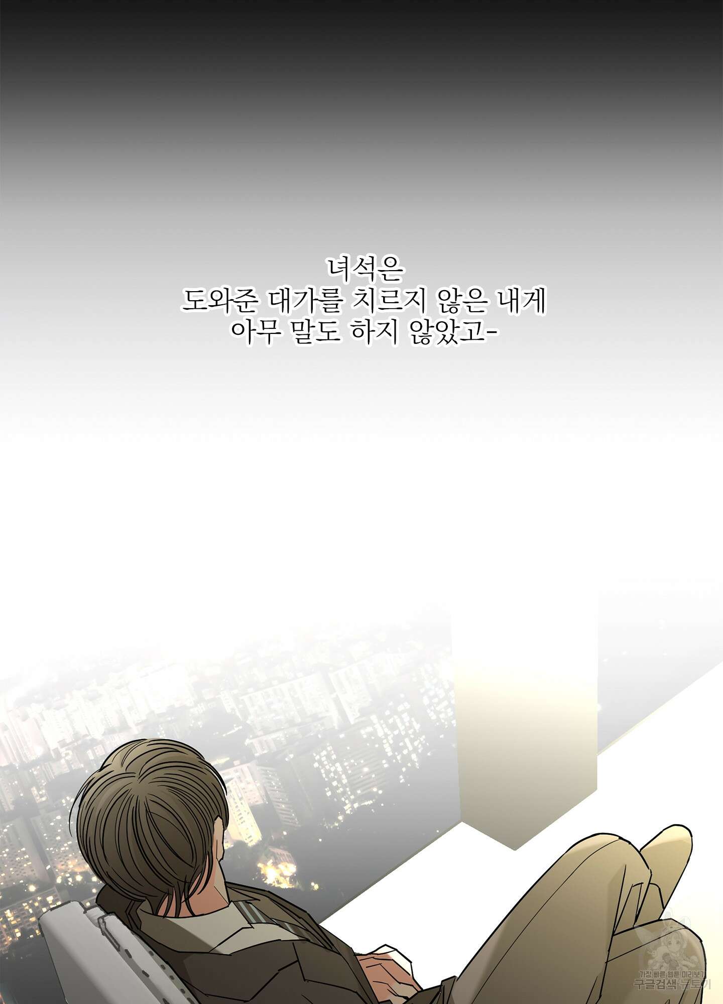 볶은 콩에 싹이 날까? 31화 57