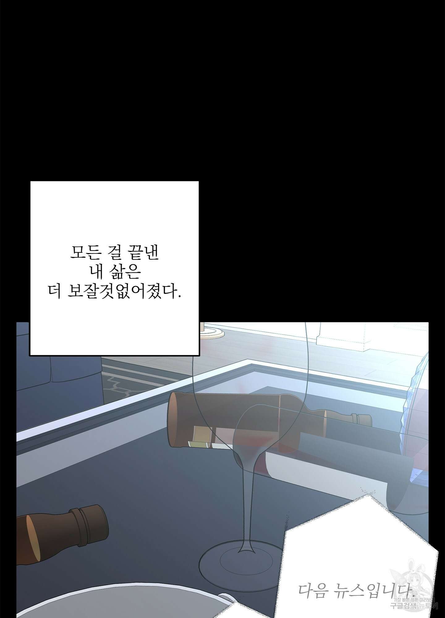 볶은 콩에 싹이 날까? 31화 59