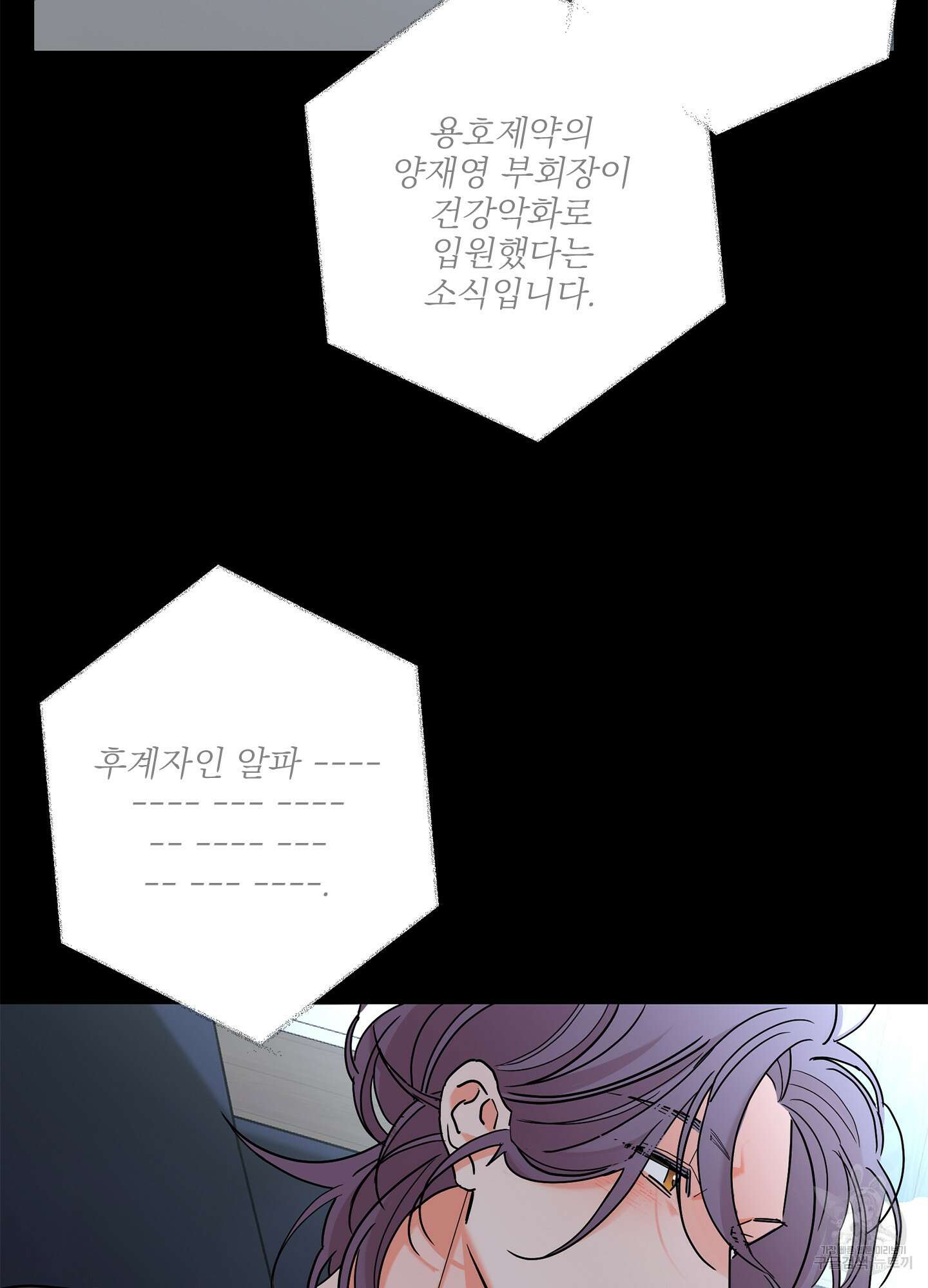 볶은 콩에 싹이 날까? 31화 60