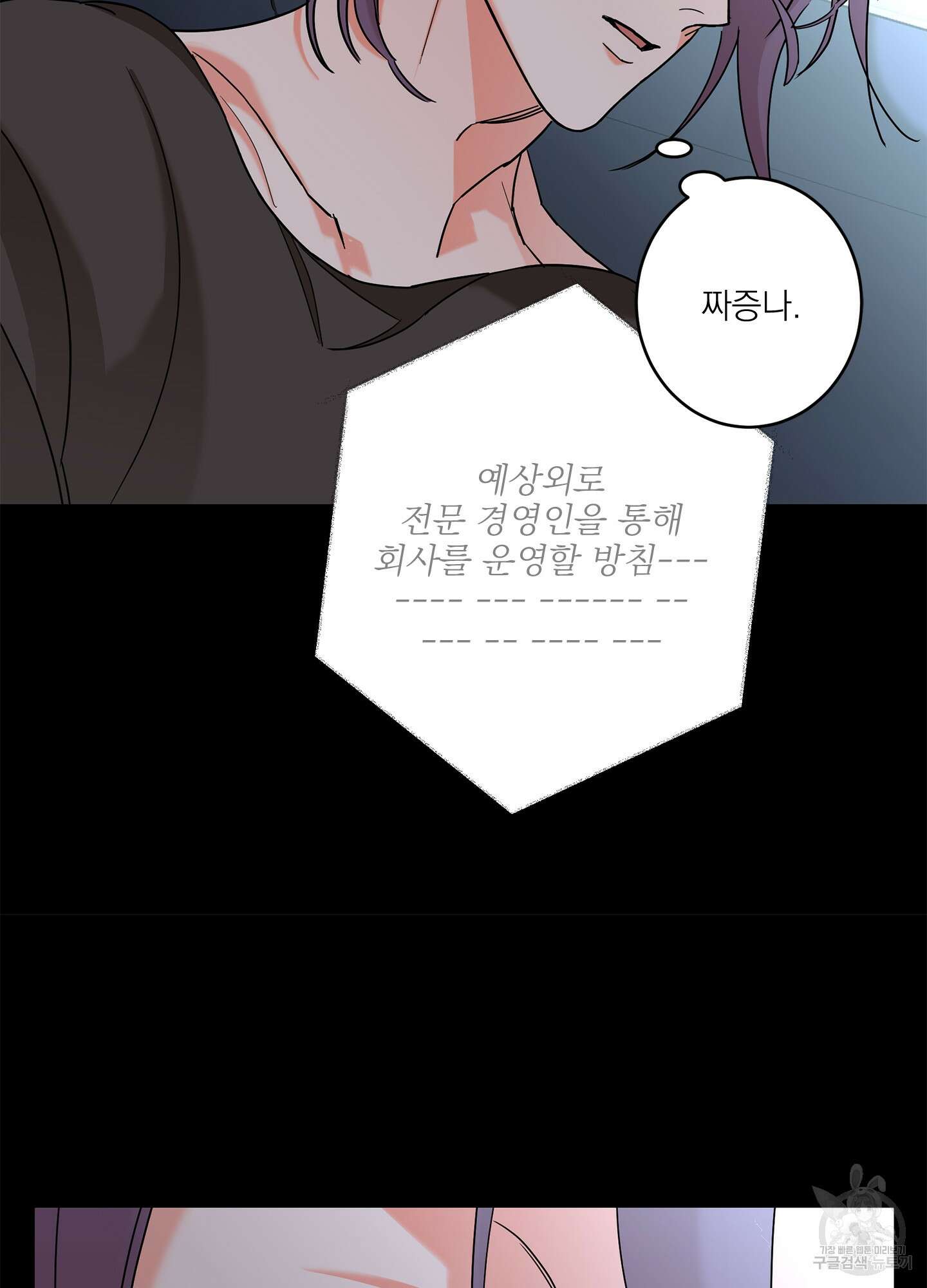 볶은 콩에 싹이 날까? 31화 61