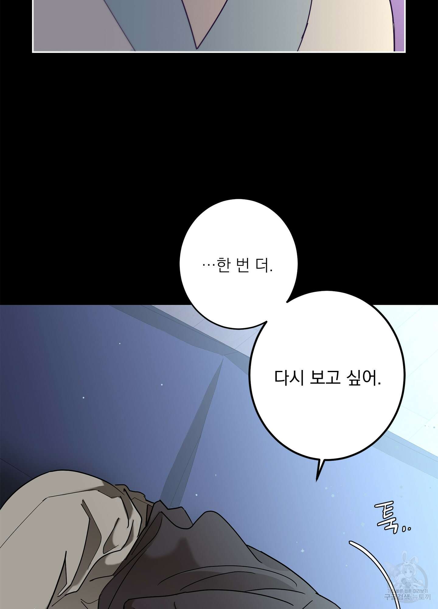 볶은 콩에 싹이 날까? 31화 64