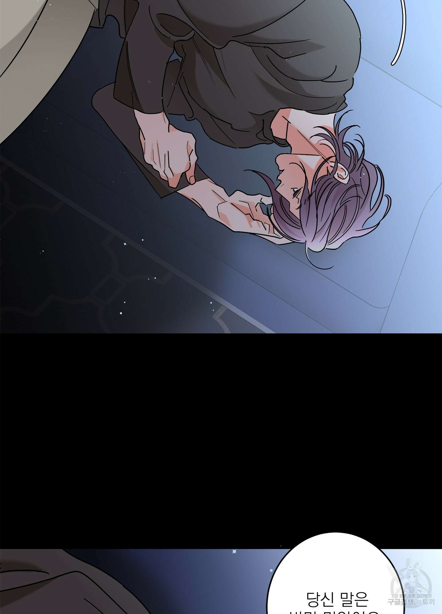 볶은 콩에 싹이 날까? 31화 65