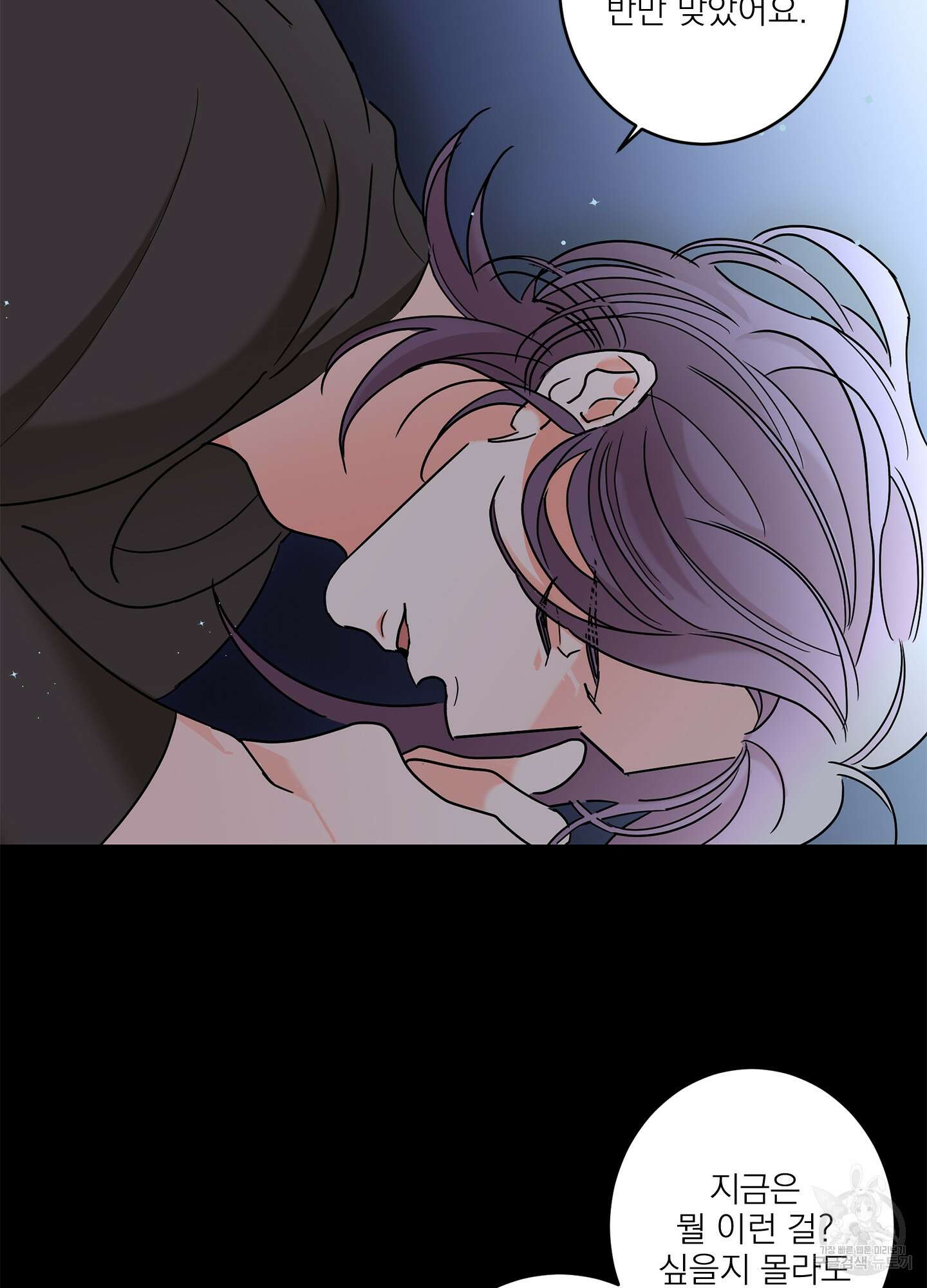 볶은 콩에 싹이 날까? 31화 66