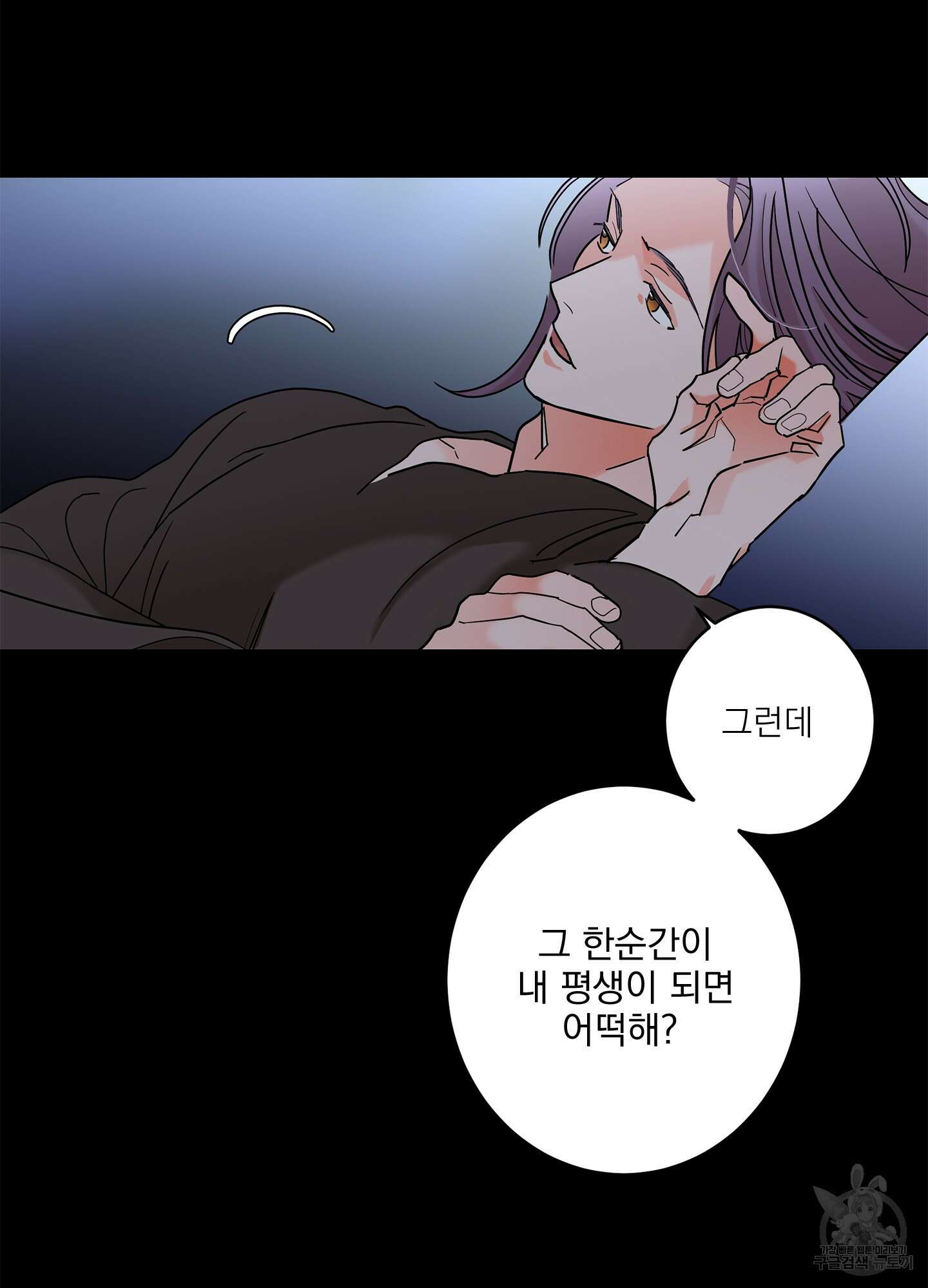 볶은 콩에 싹이 날까? 31화 68