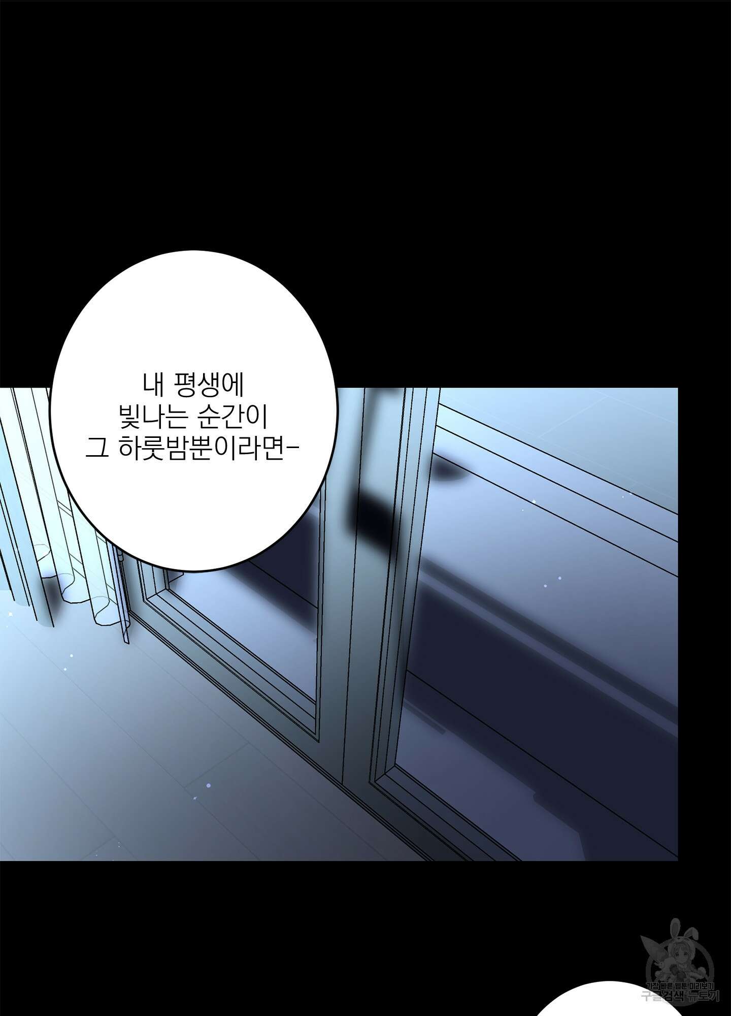 볶은 콩에 싹이 날까? 31화 69