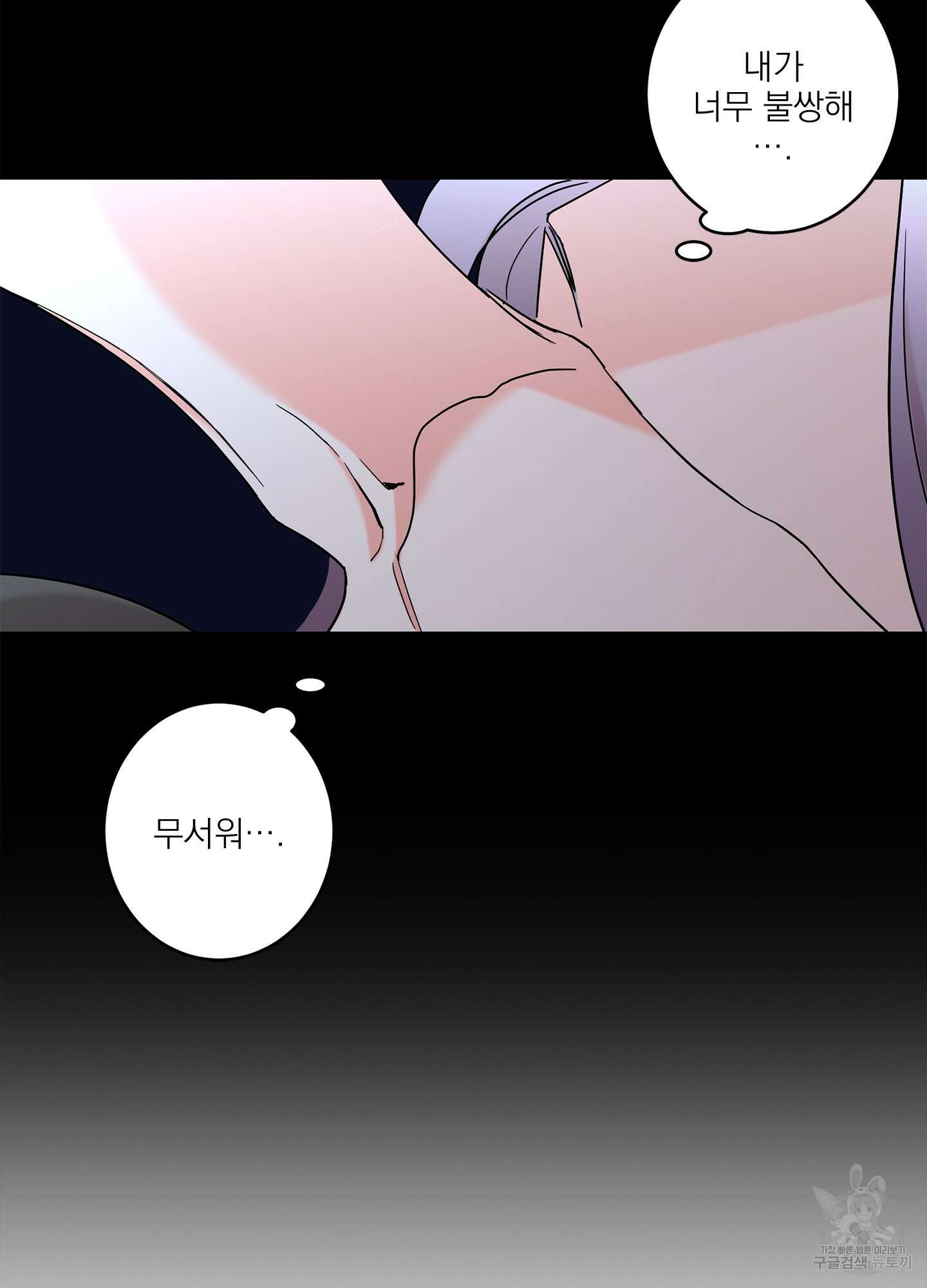 볶은 콩에 싹이 날까? 31화 70