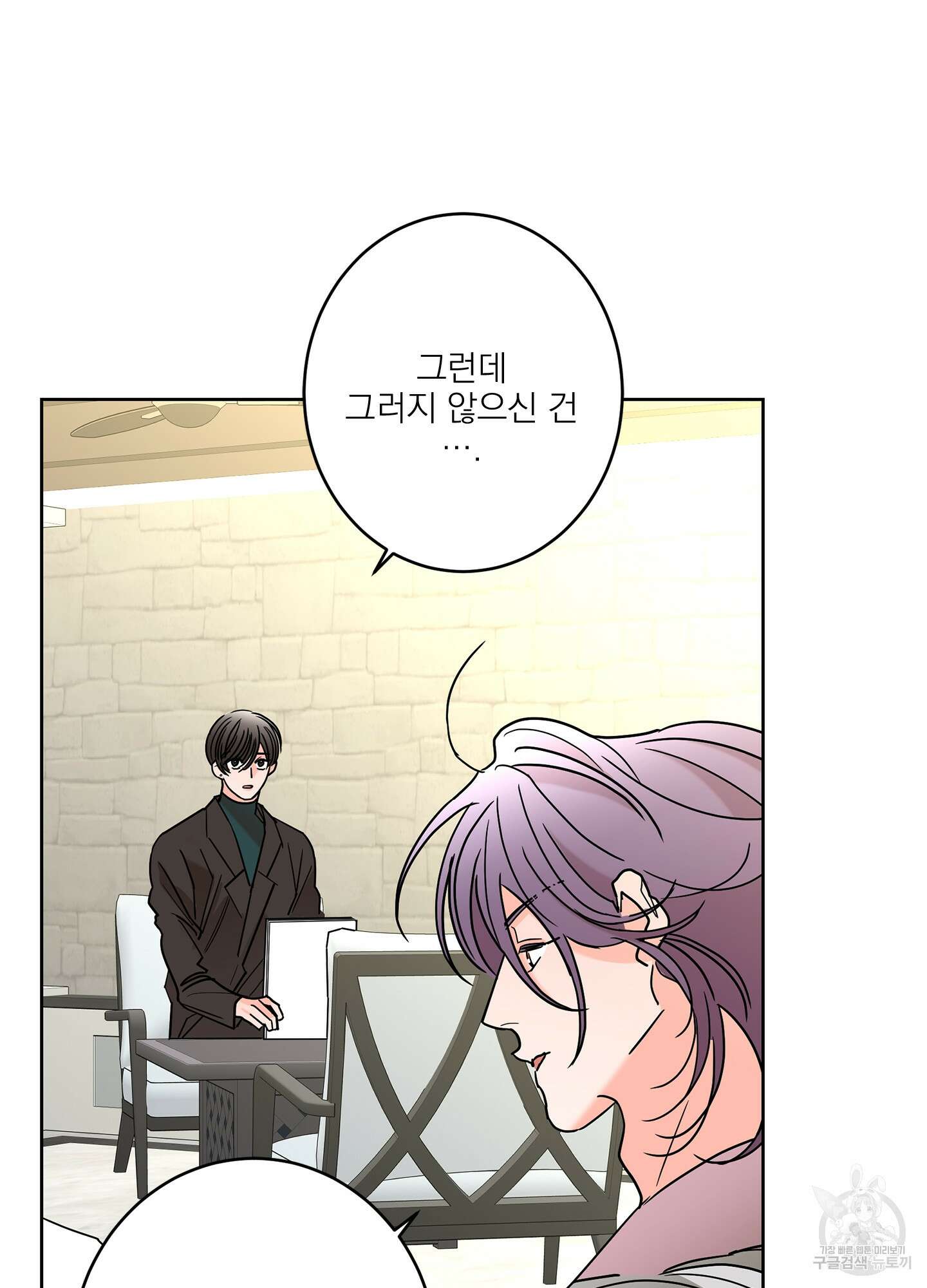 볶은 콩에 싹이 날까? 31화 73