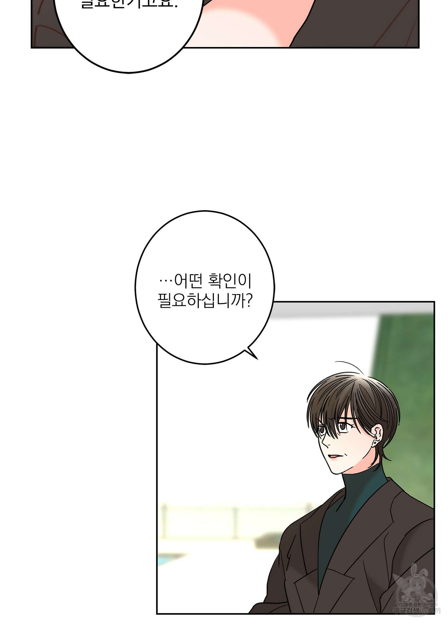 볶은 콩에 싹이 날까? 31화 79