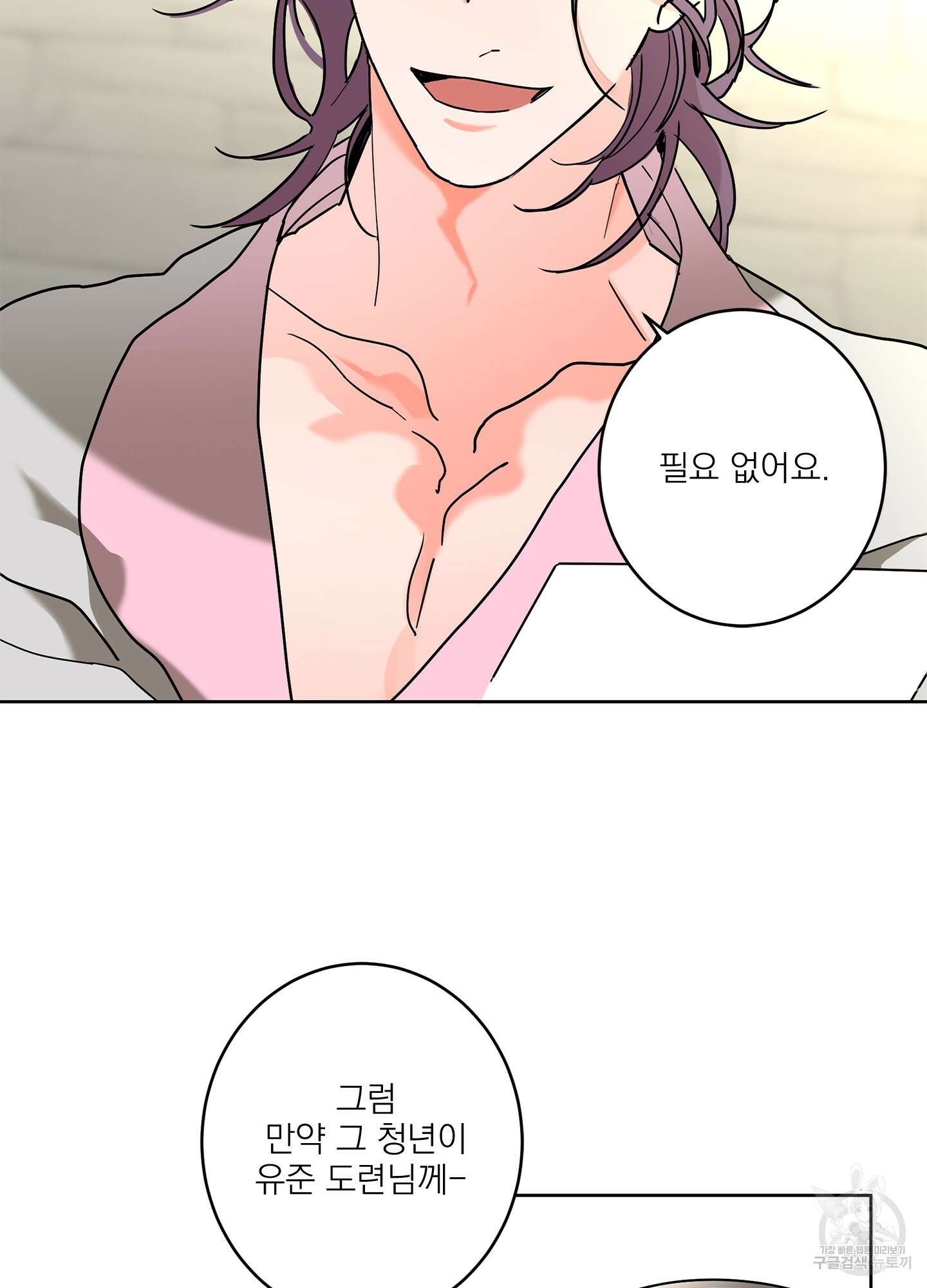 볶은 콩에 싹이 날까? 31화 82