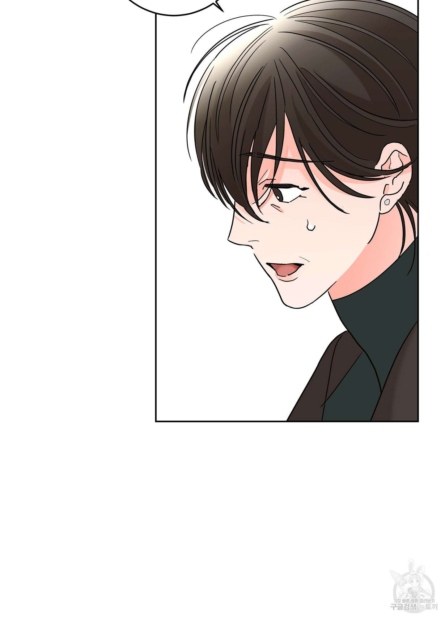 볶은 콩에 싹이 날까? 31화 83