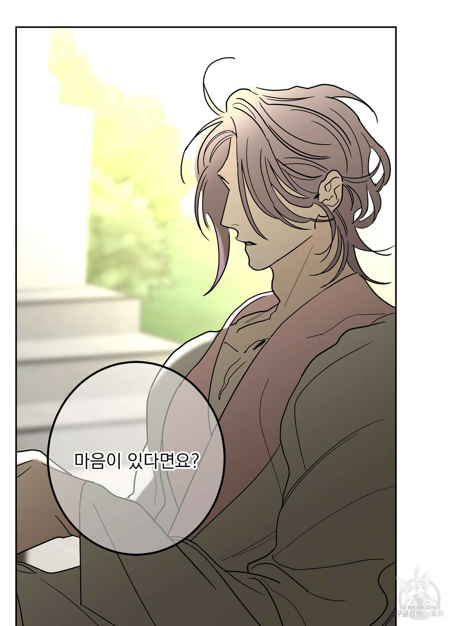 볶은 콩에 싹이 날까? 31화 84
