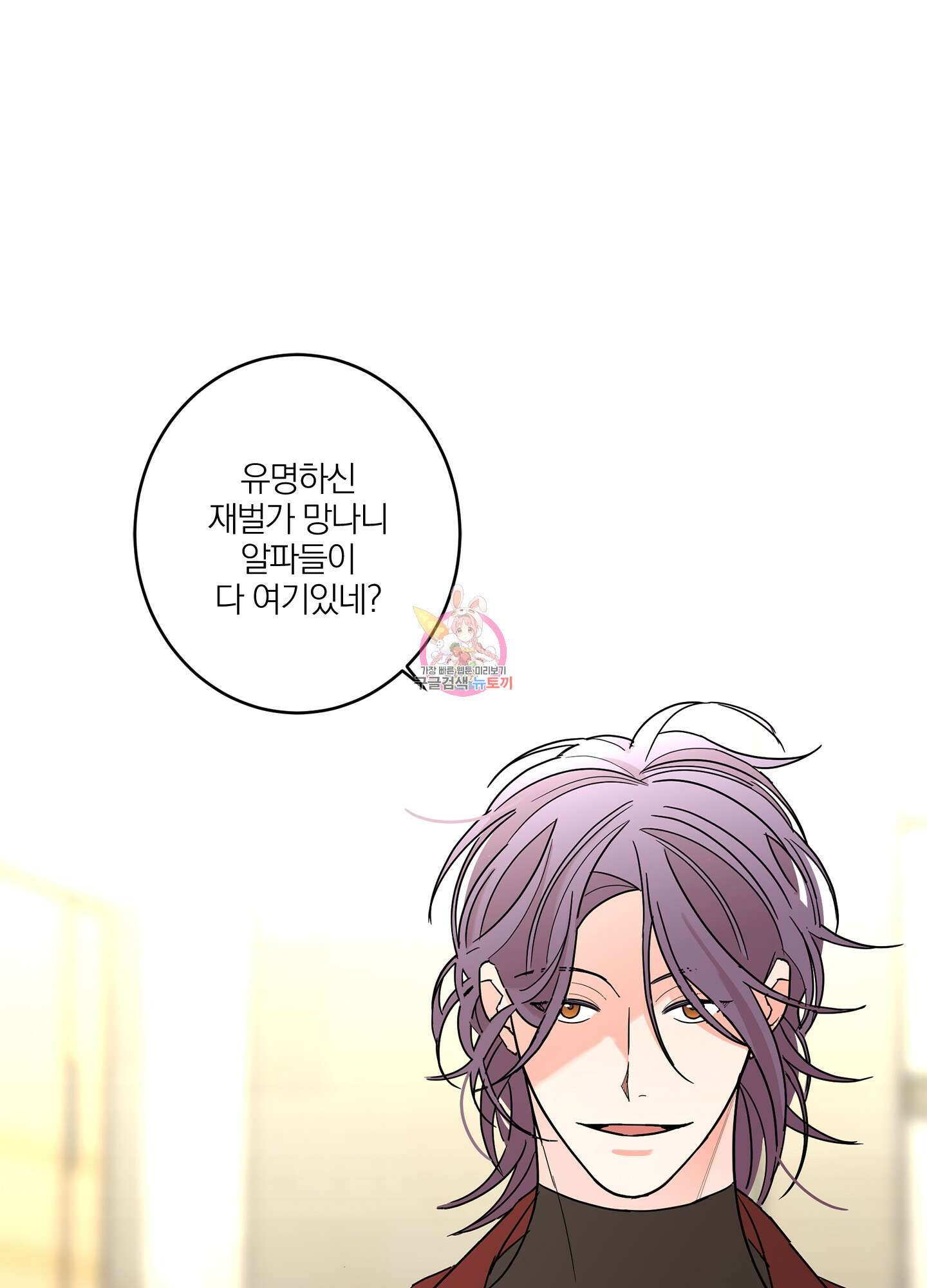 볶은 콩에 싹이 날까? 39화 1
