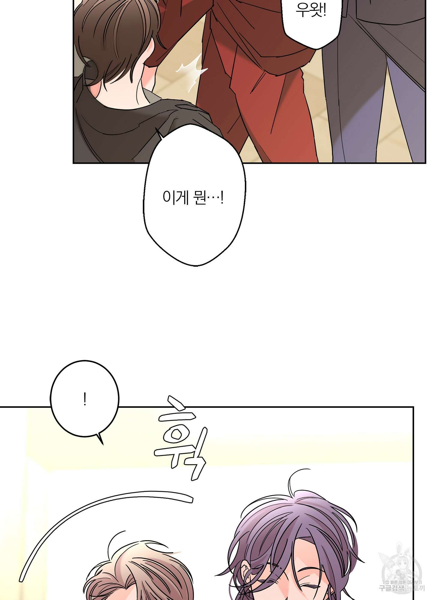 볶은 콩에 싹이 날까? 39화 5