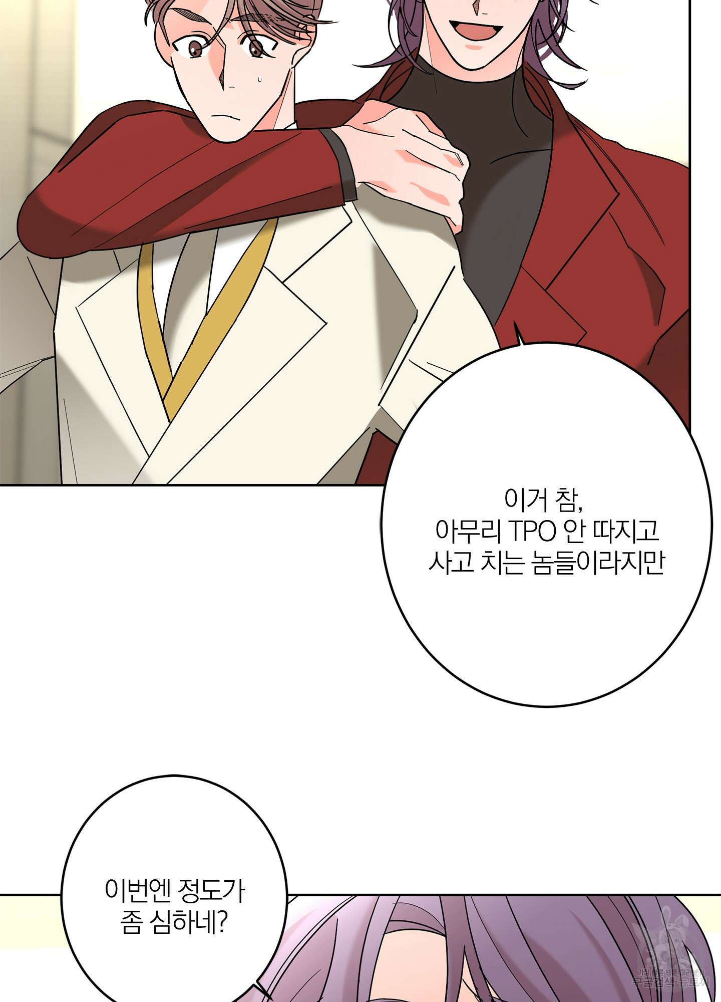 볶은 콩에 싹이 날까? 39화 6