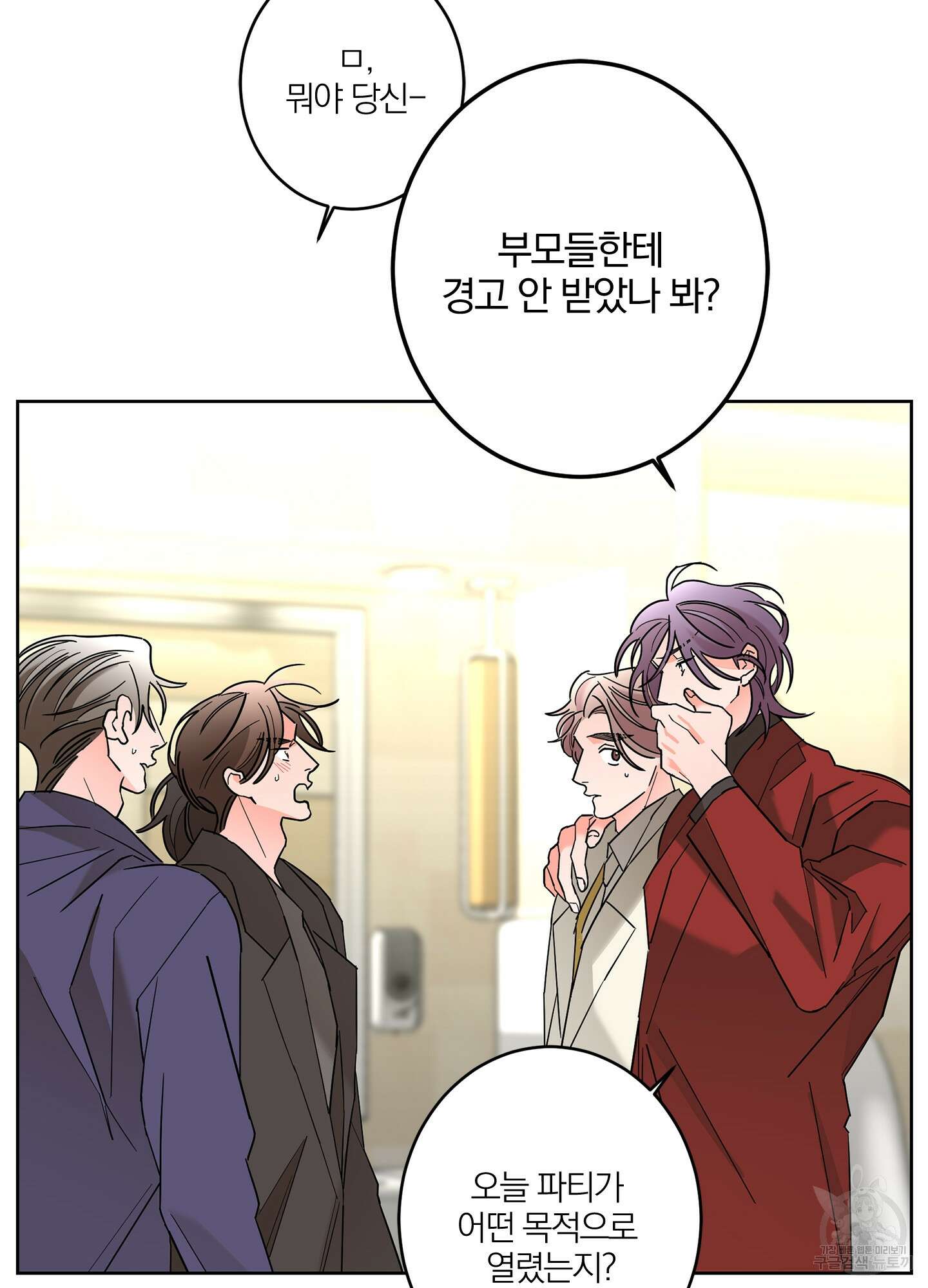 볶은 콩에 싹이 날까? 39화 8