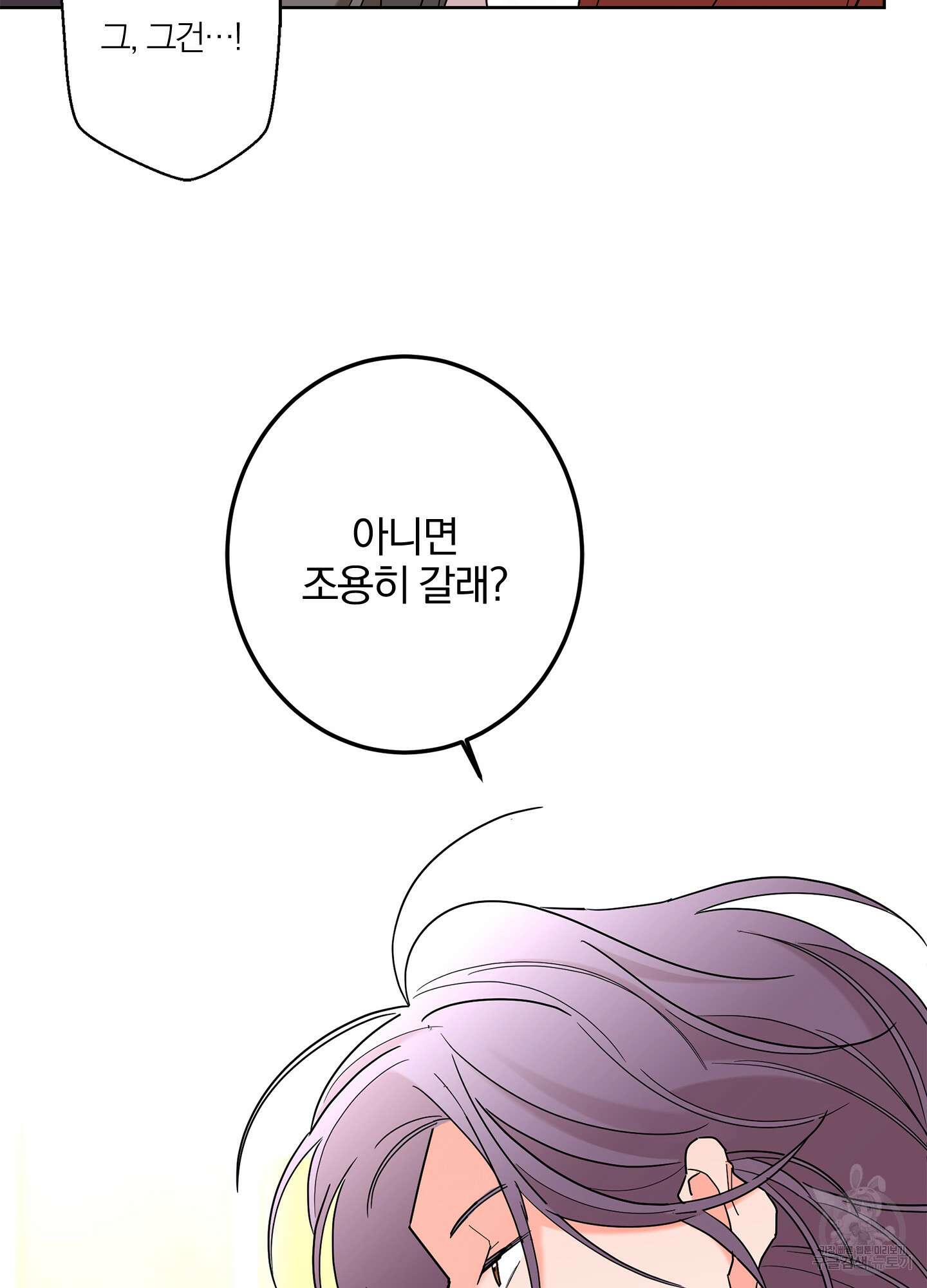 볶은 콩에 싹이 날까? 39화 10