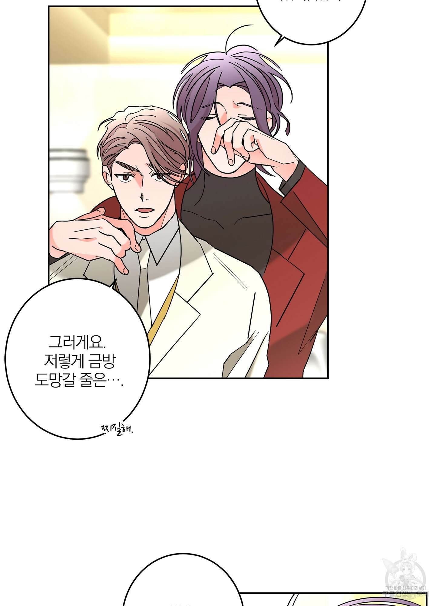 볶은 콩에 싹이 날까? 39화 14
