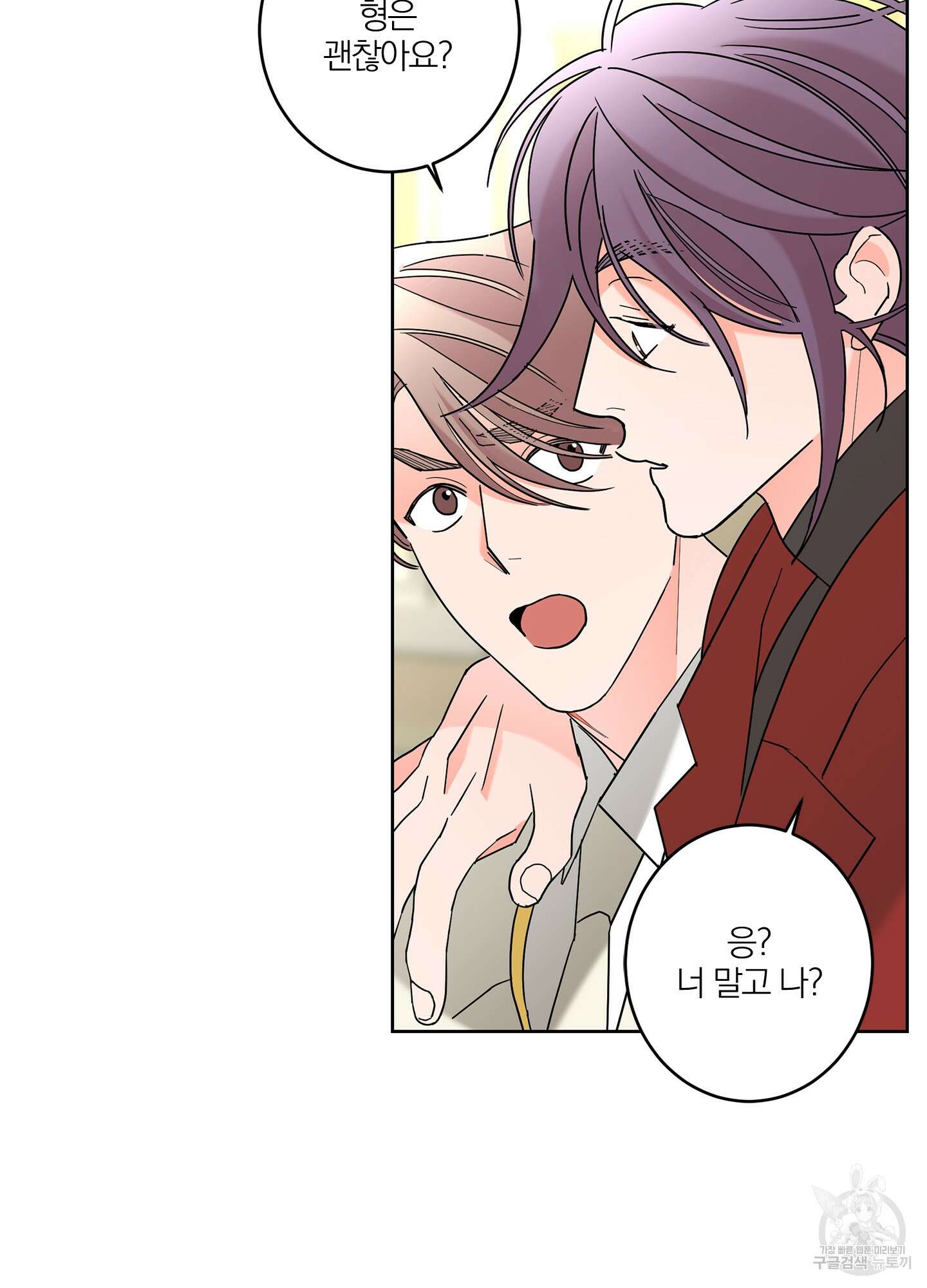 볶은 콩에 싹이 날까? 39화 15