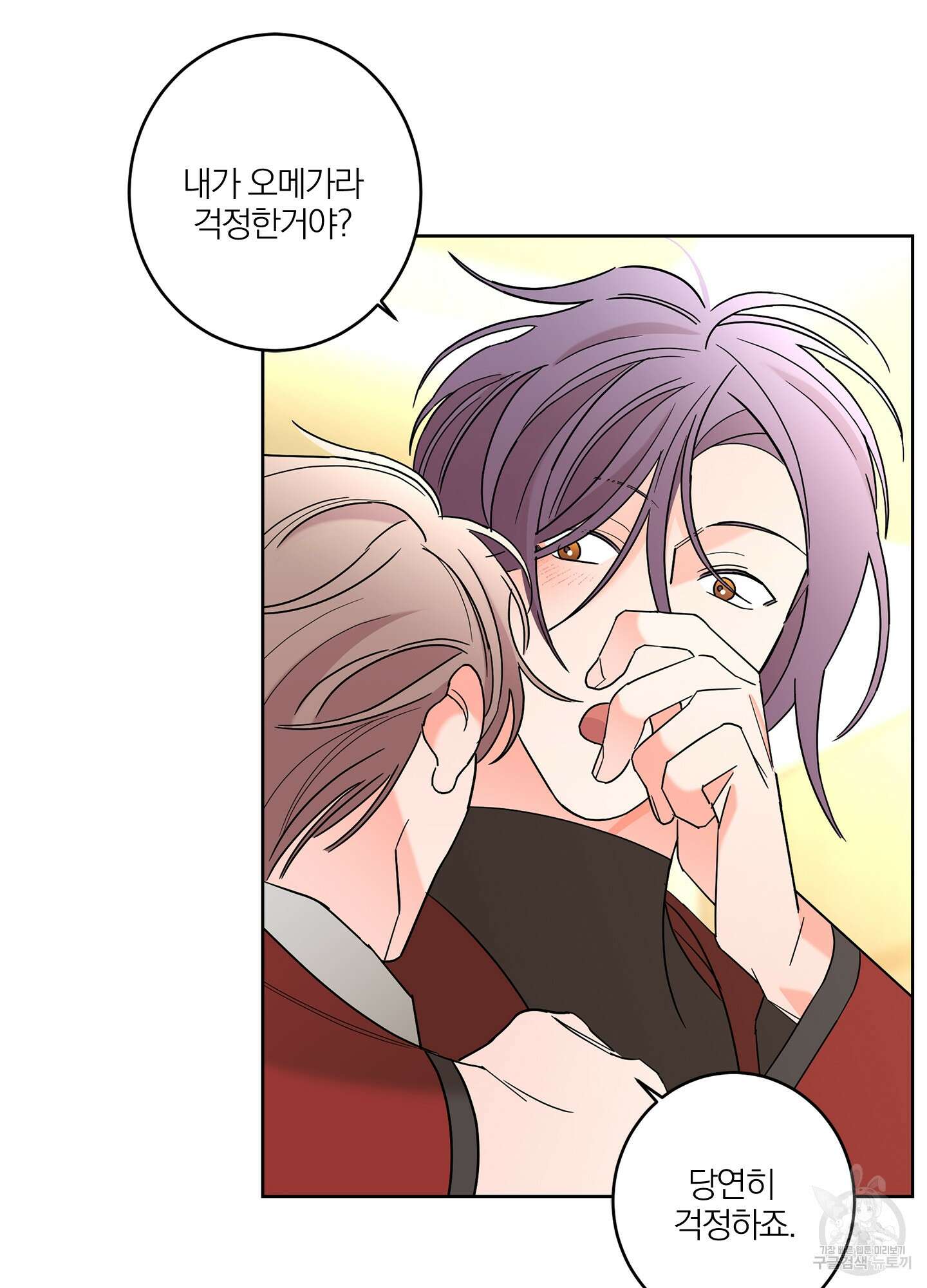 볶은 콩에 싹이 날까? 39화 17