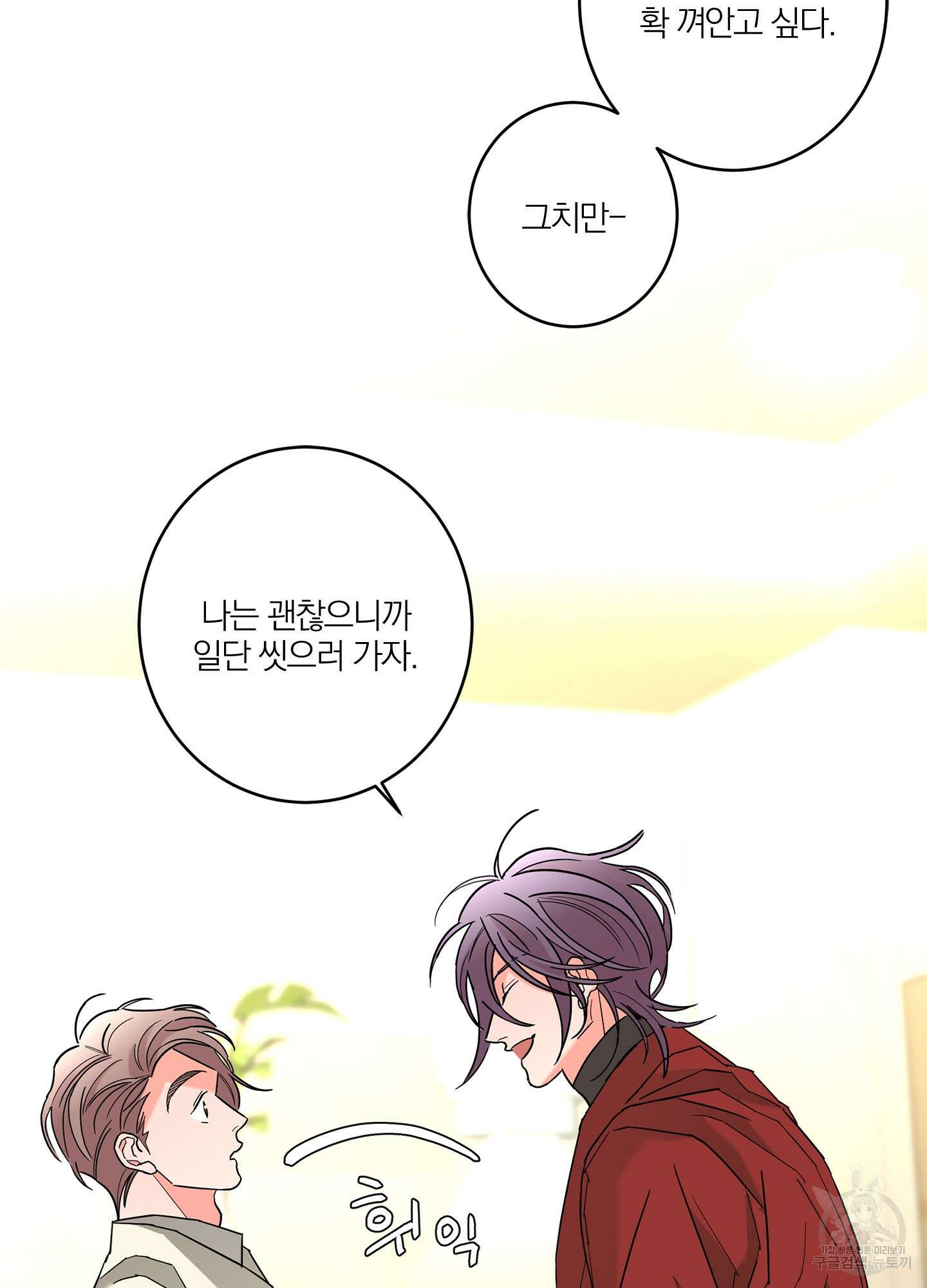 볶은 콩에 싹이 날까? 39화 20