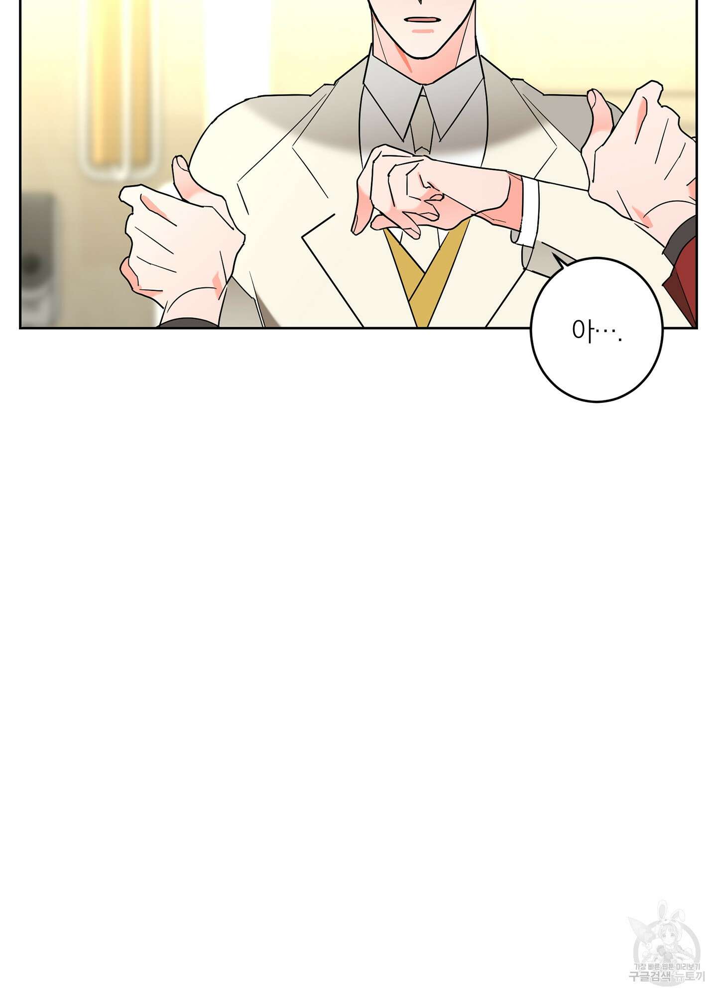 볶은 콩에 싹이 날까? 39화 22