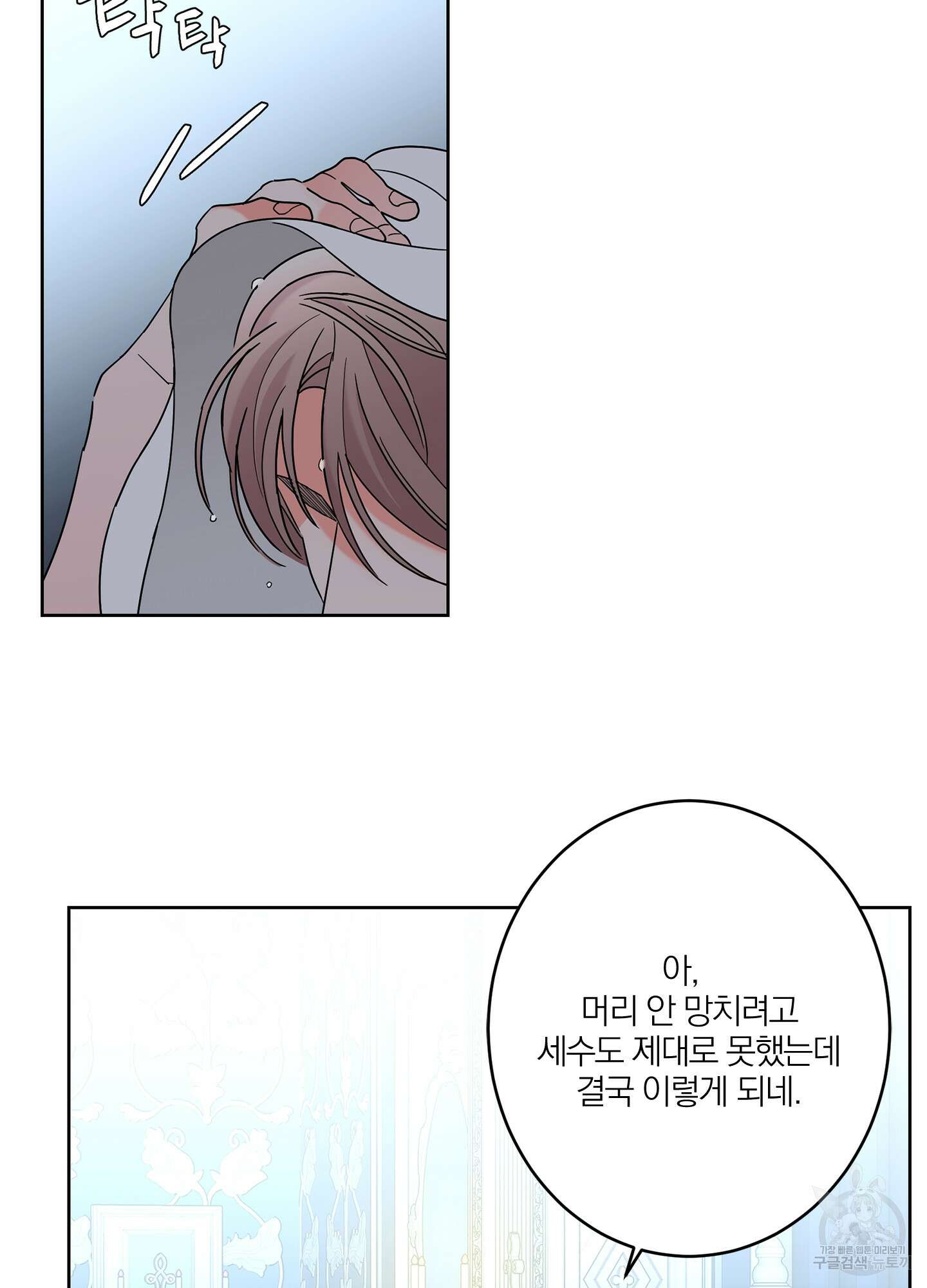 볶은 콩에 싹이 날까? 39화 25