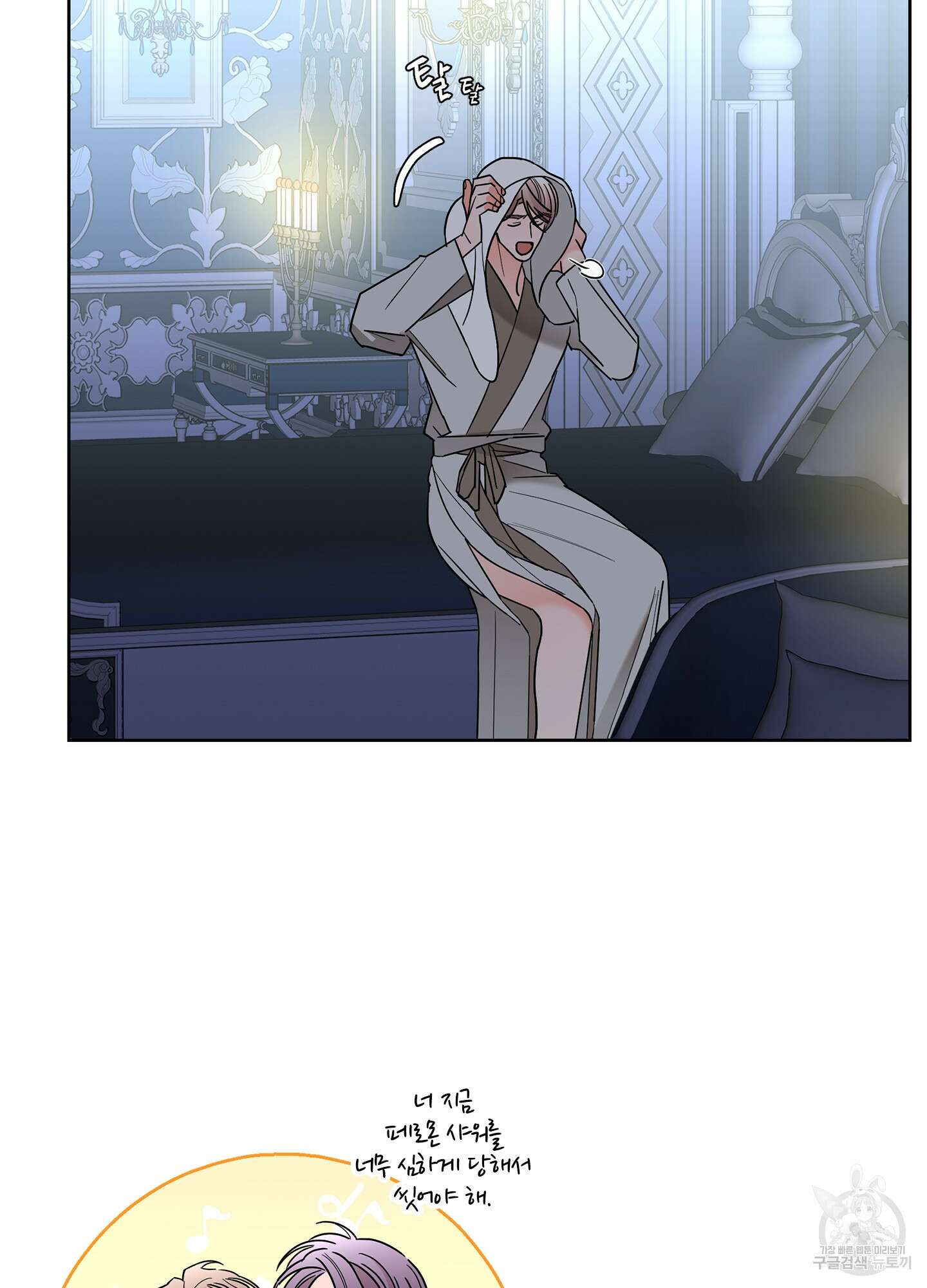 볶은 콩에 싹이 날까? 39화 26