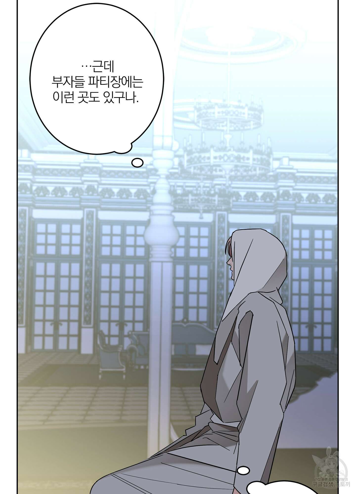 볶은 콩에 싹이 날까? 39화 28
