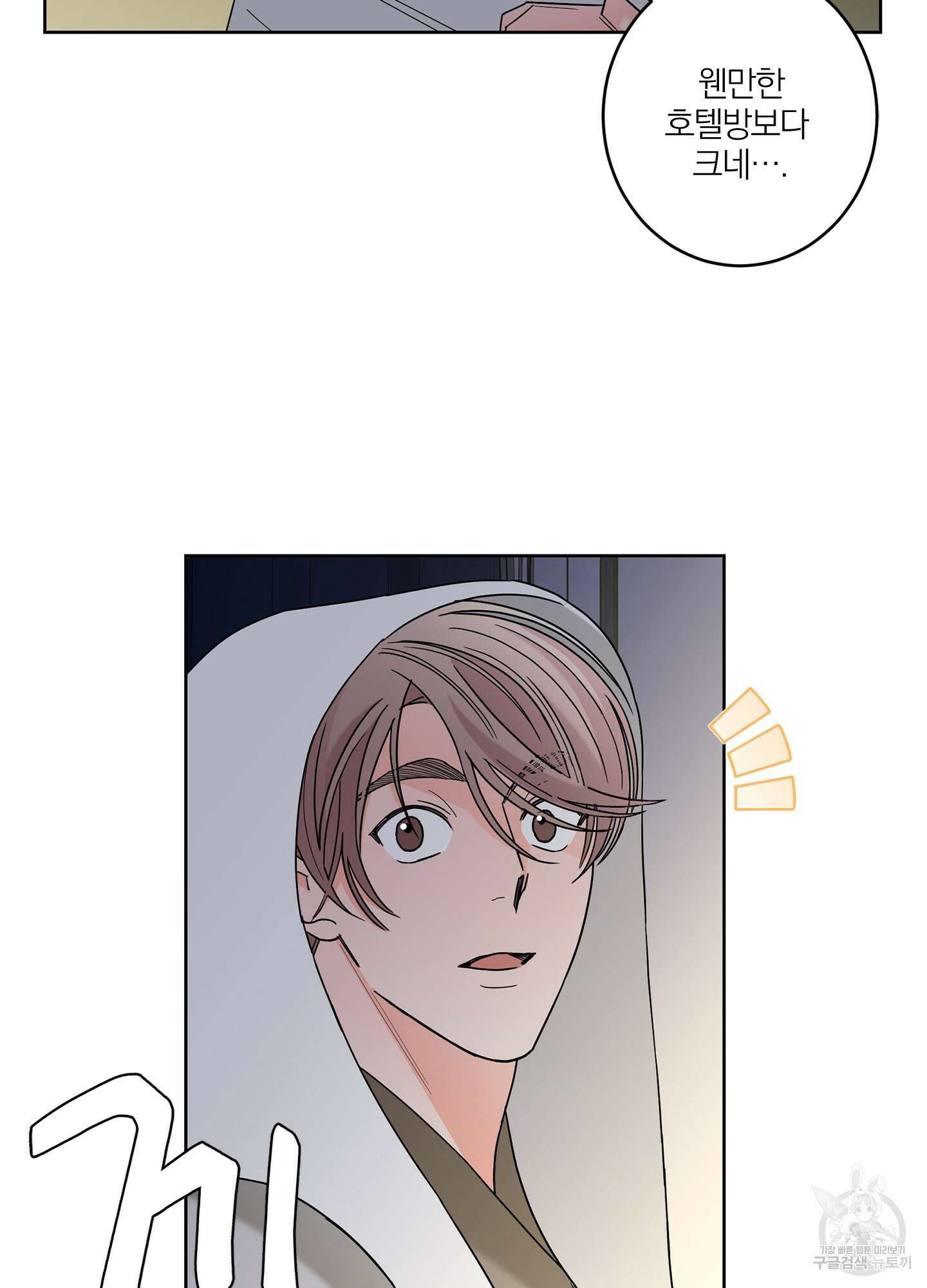 볶은 콩에 싹이 날까? 39화 29