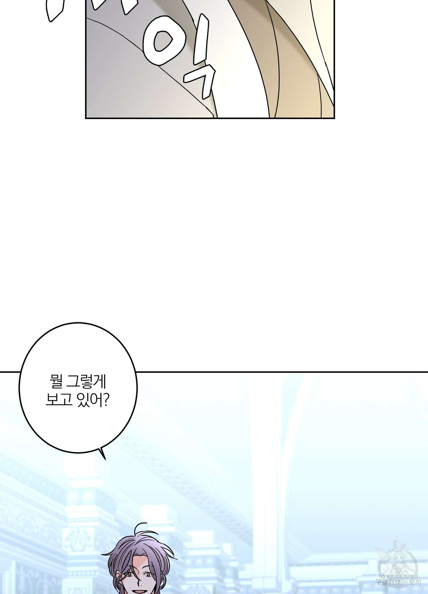 볶은 콩에 싹이 날까? 39화 30