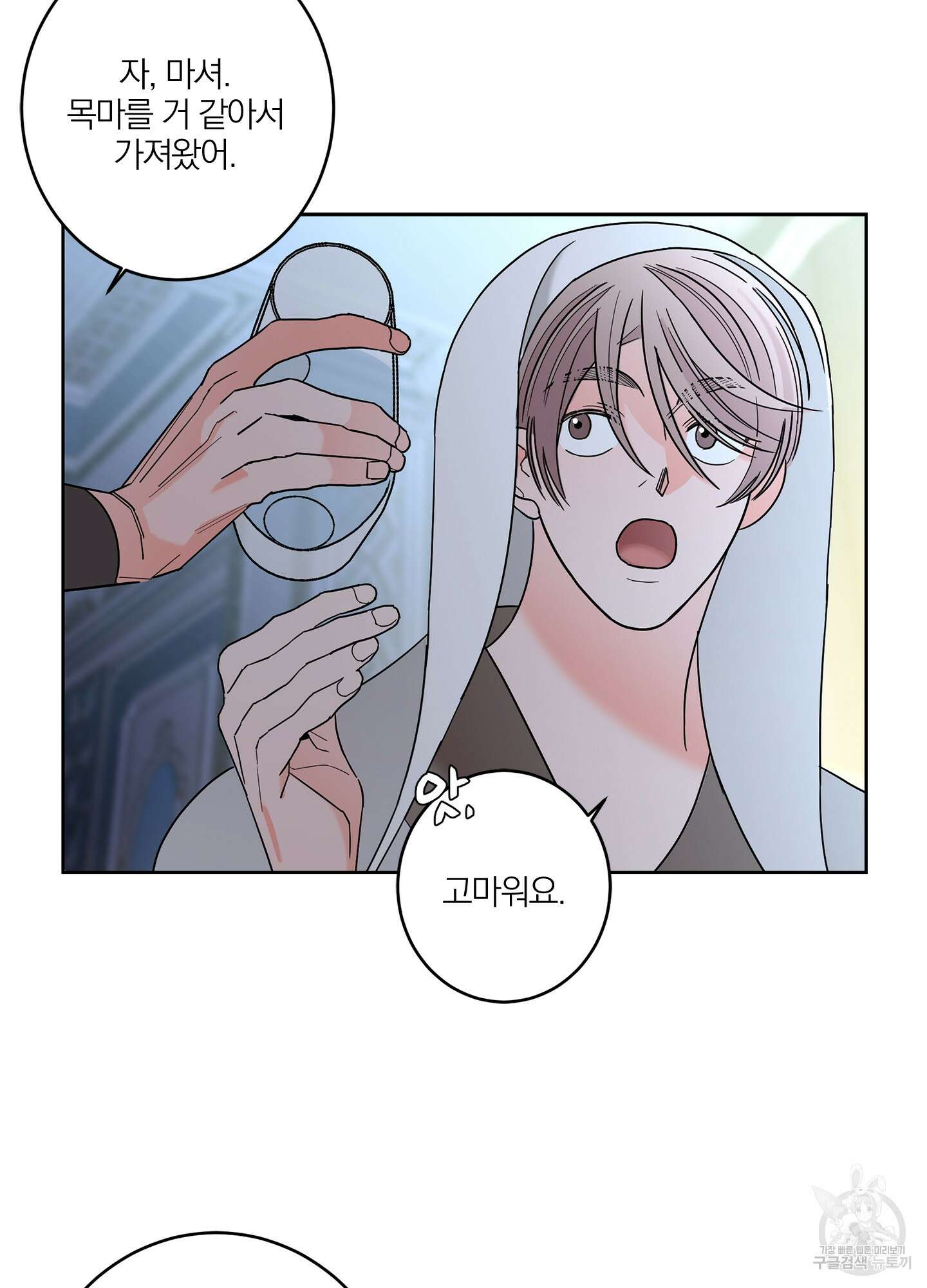 볶은 콩에 싹이 날까? 39화 32