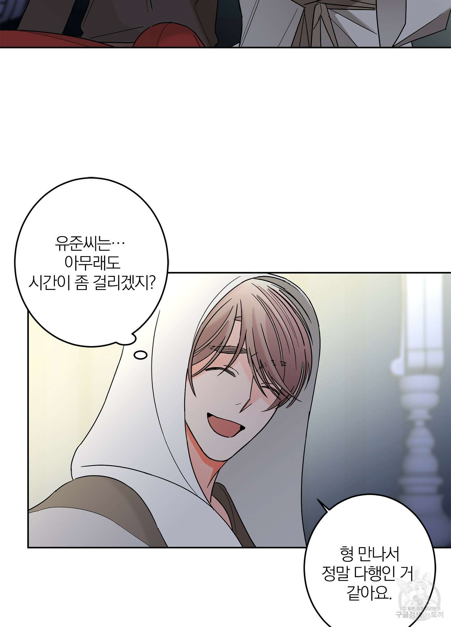 볶은 콩에 싹이 날까? 39화 34