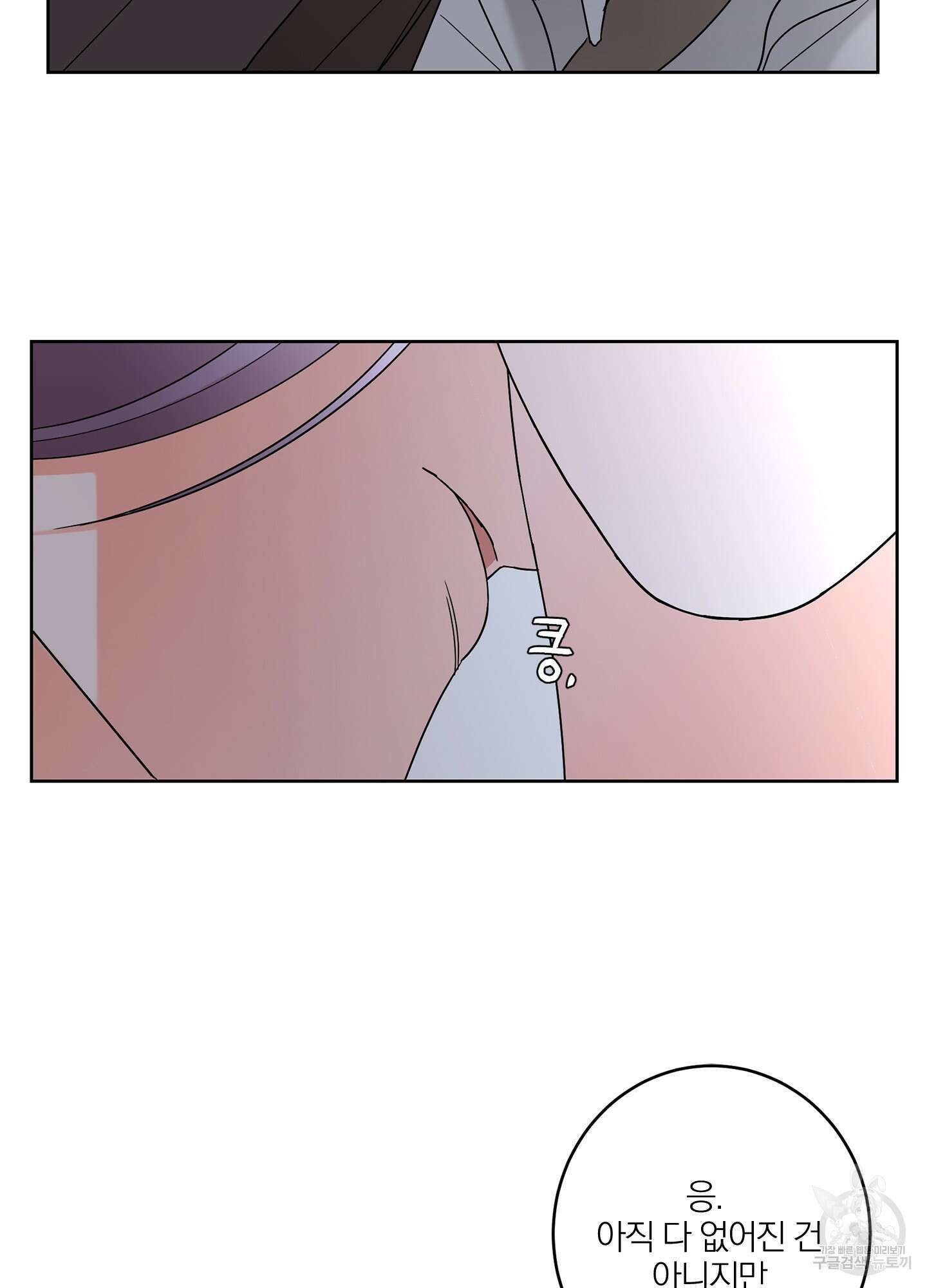 볶은 콩에 싹이 날까? 39화 38