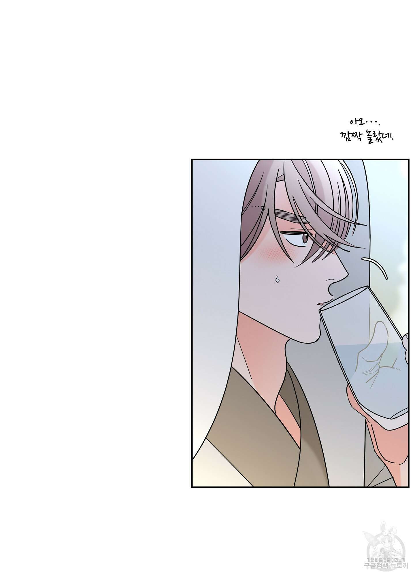 볶은 콩에 싹이 날까? 39화 42