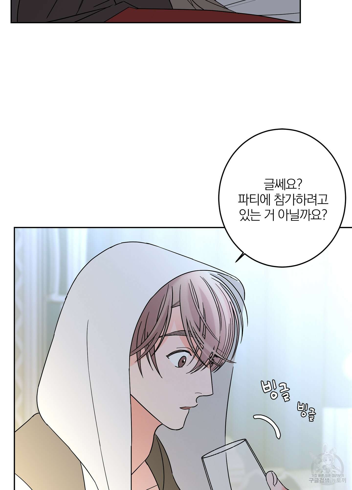 볶은 콩에 싹이 날까? 39화 46