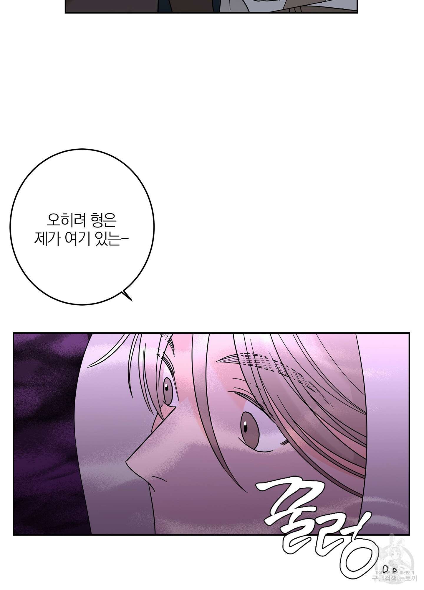 볶은 콩에 싹이 날까? 39화 49