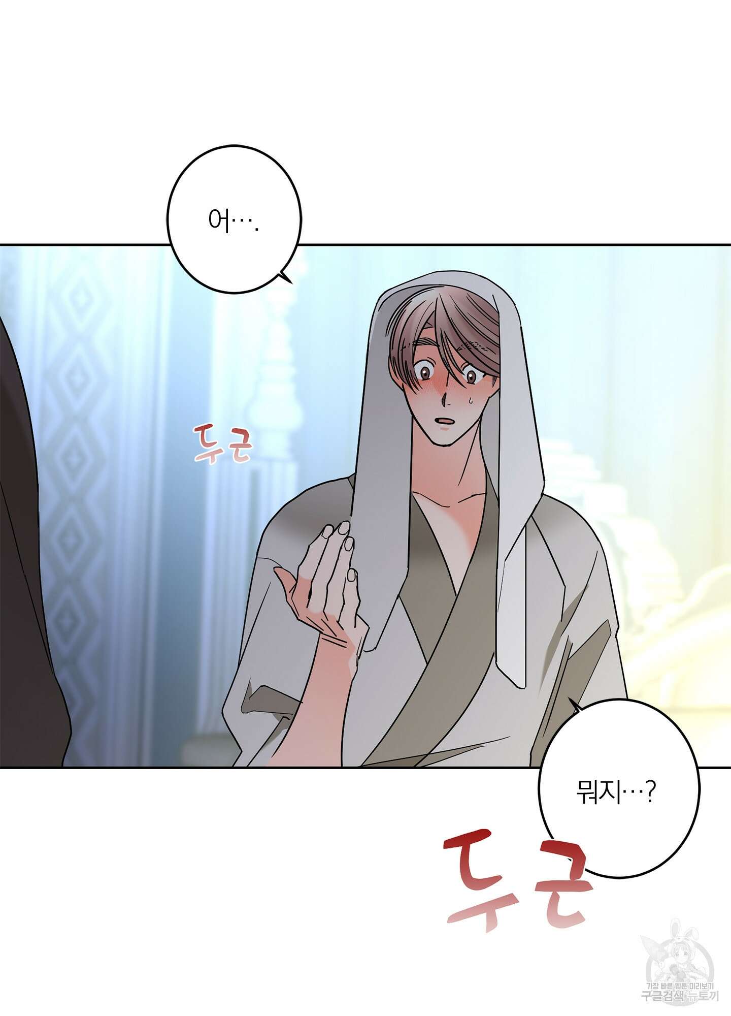 볶은 콩에 싹이 날까? 39화 50