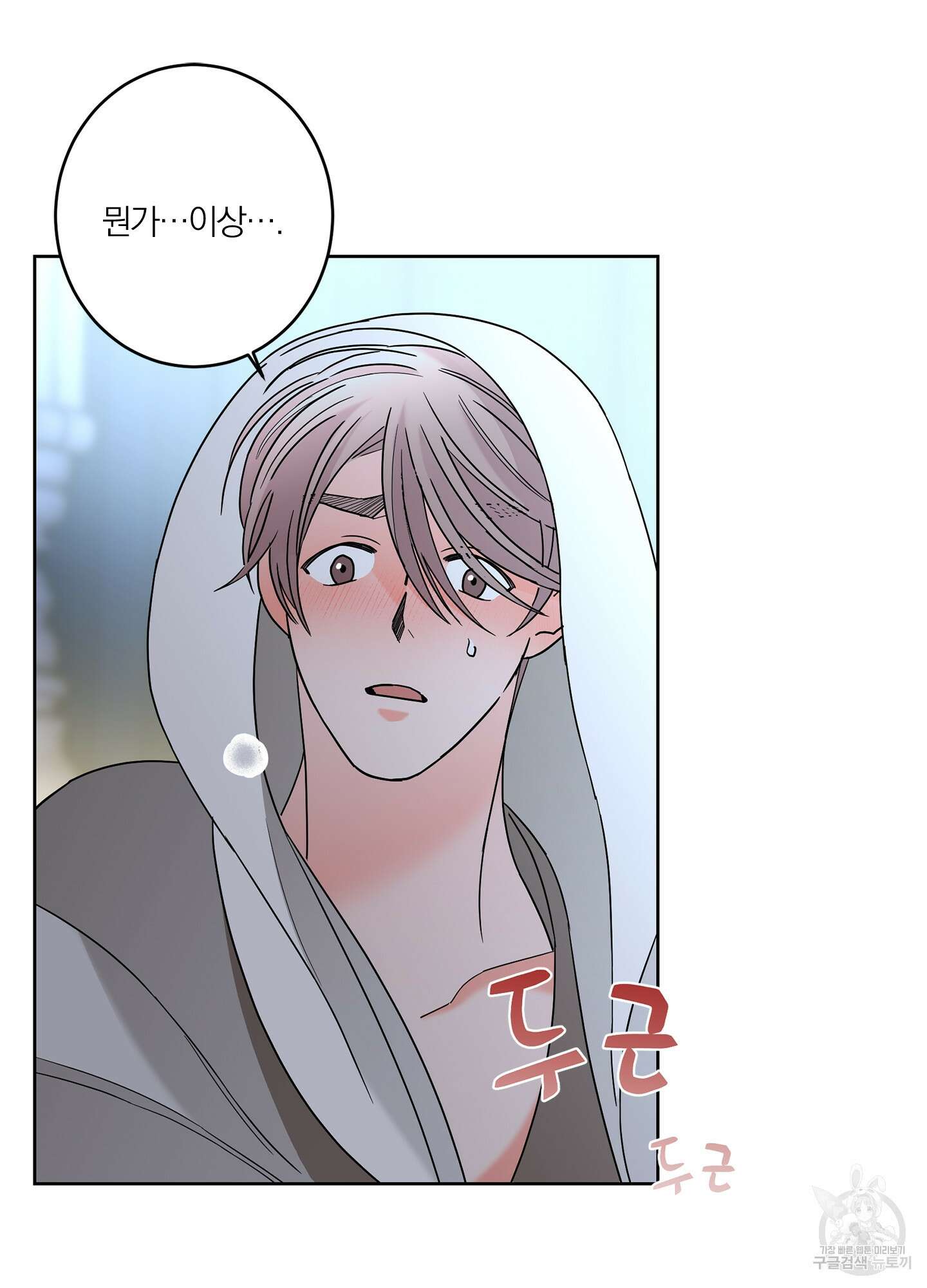 볶은 콩에 싹이 날까? 39화 51