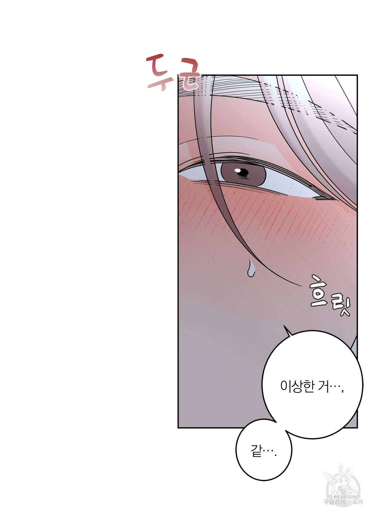볶은 콩에 싹이 날까? 39화 52