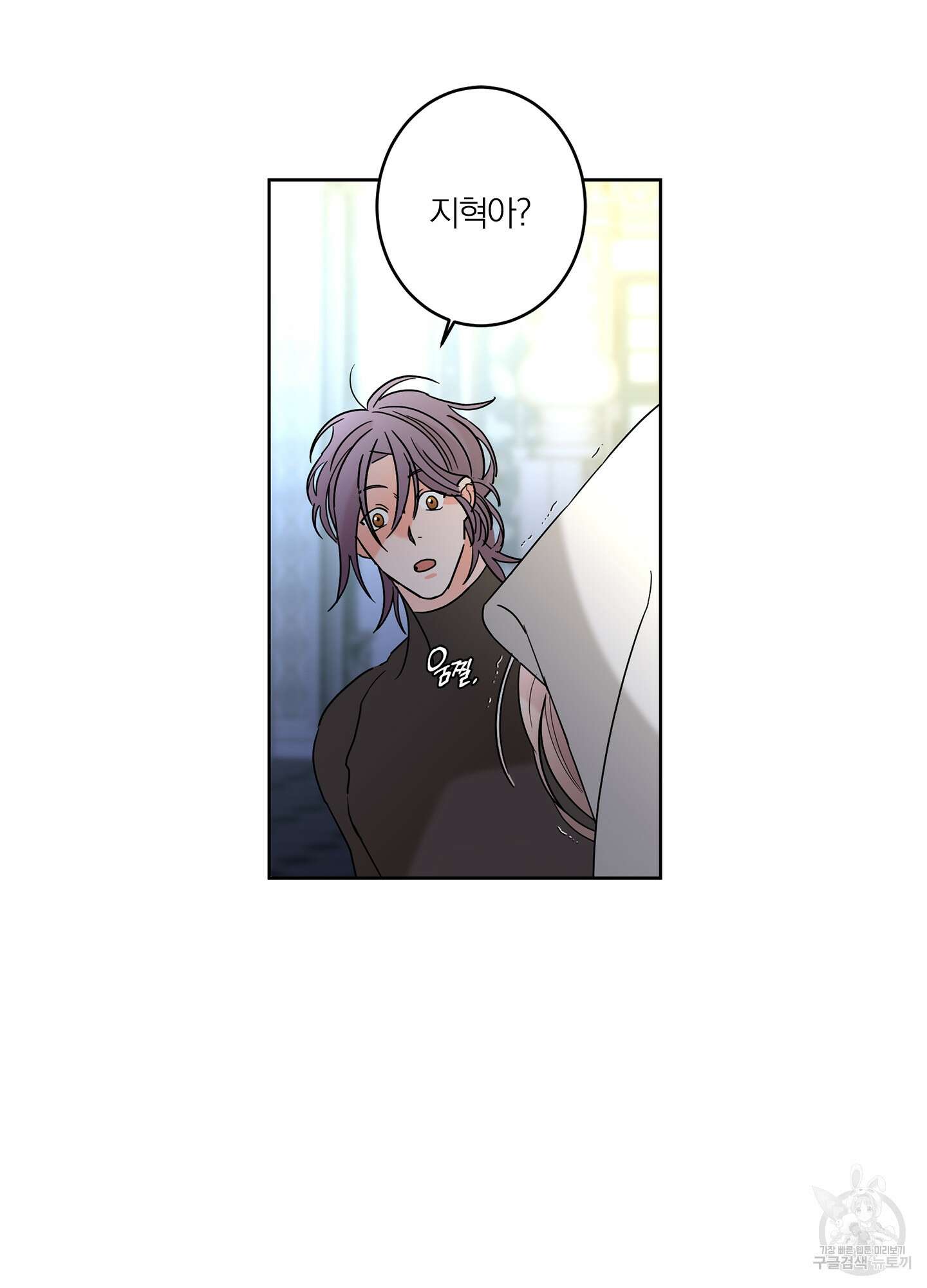 볶은 콩에 싹이 날까? 39화 53